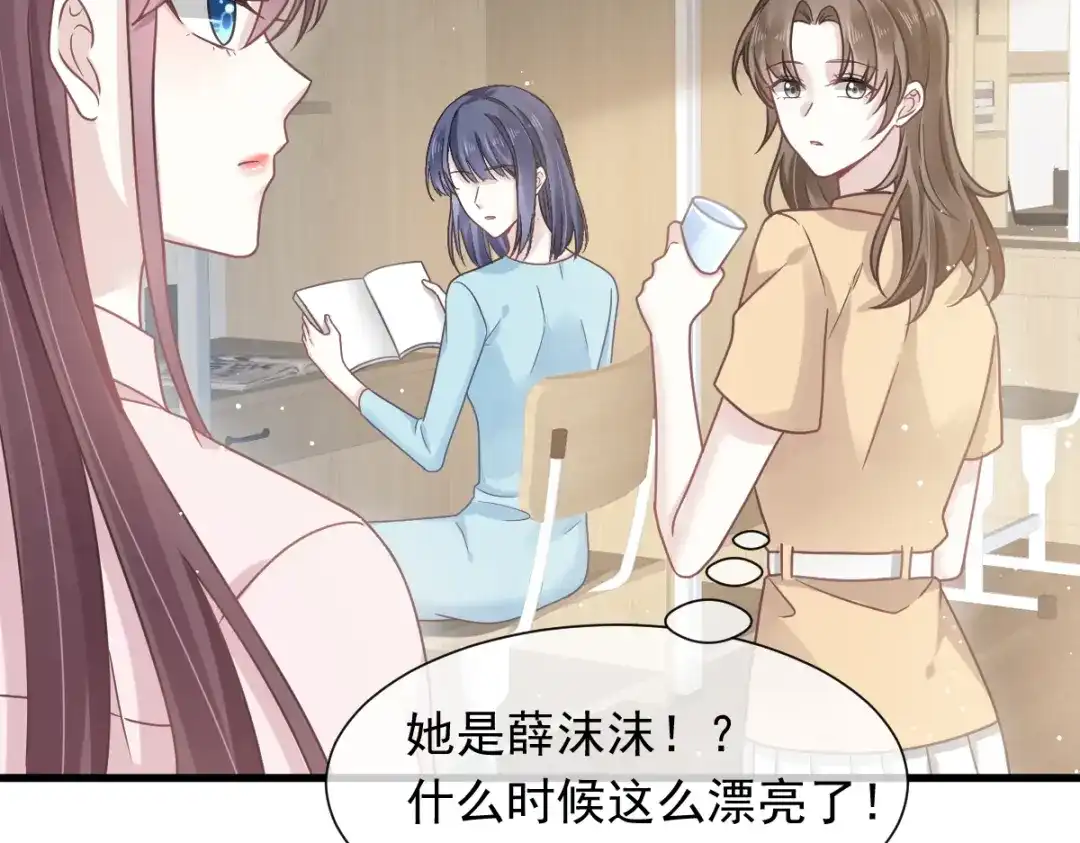 《重生成血族总裁的小甜点》008 校花评选 第18页