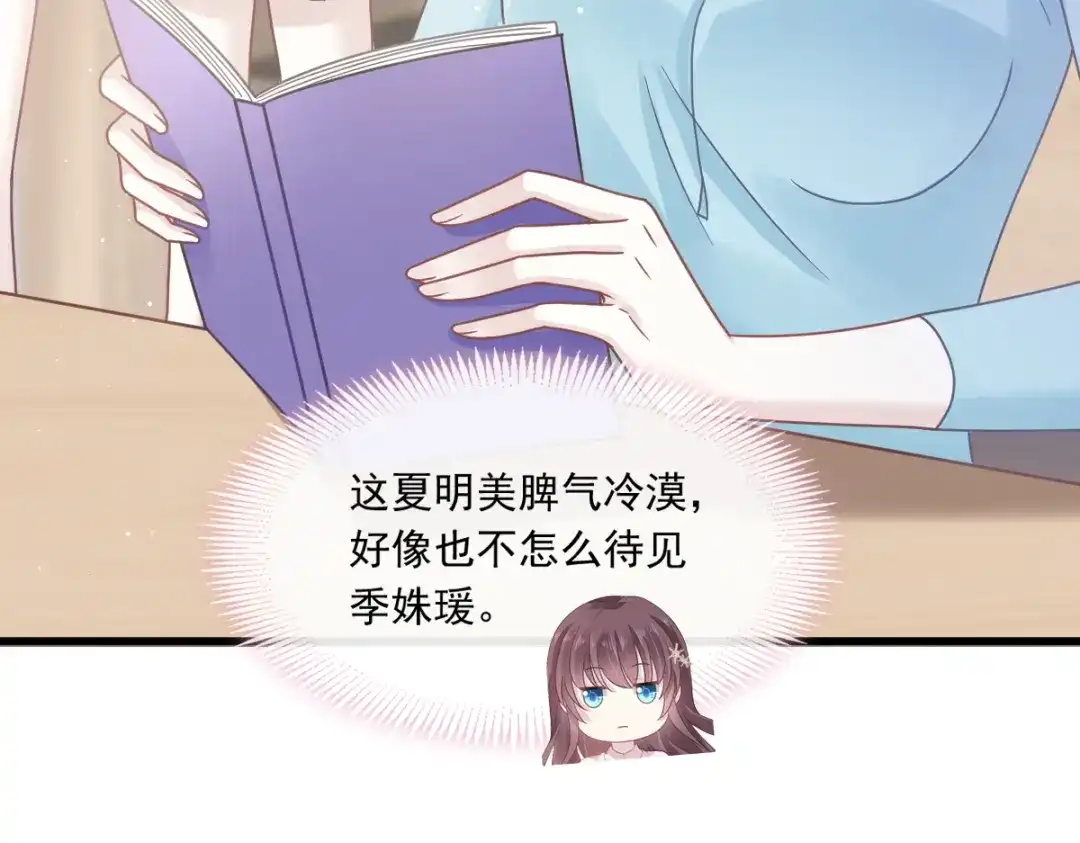 《重生成血族总裁的小甜点》008 校花评选 第24页