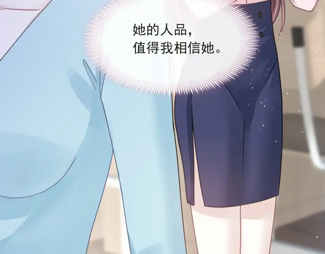 《重生成血族总裁的小甜点》008 校花评选 第37页