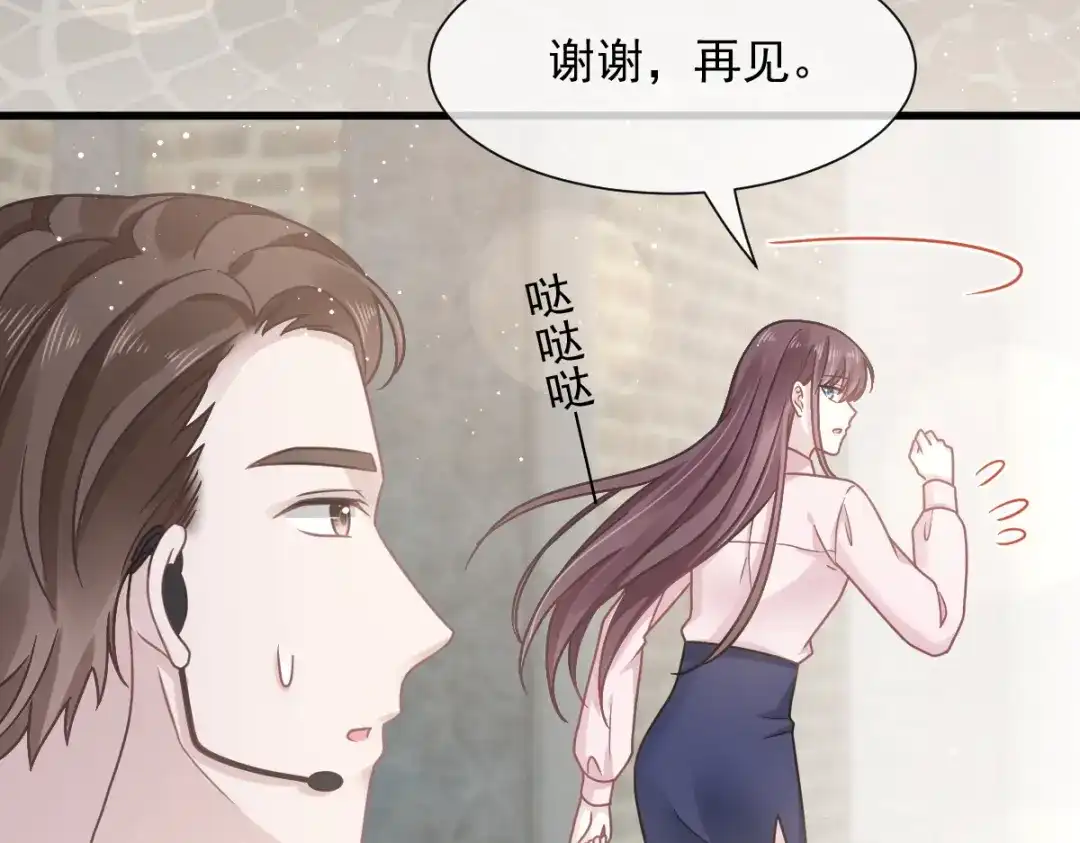 《重生成血族总裁的小甜点》008 校花评选 第8页