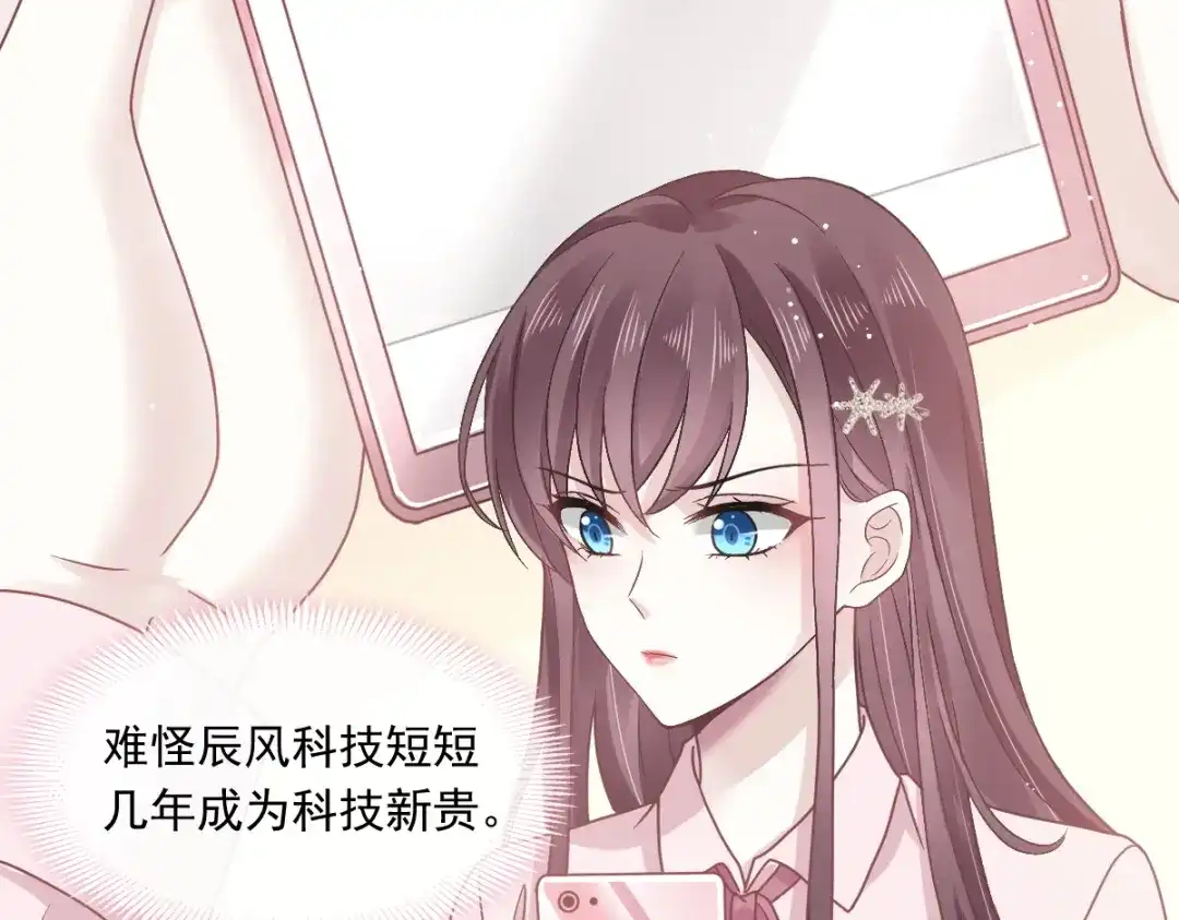 《重生成血族总裁的小甜点》008 校花评选 第33页