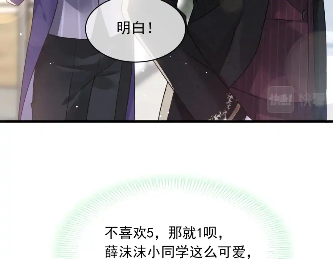 《重生成血族总裁的小甜点》008 校花评选 第76页