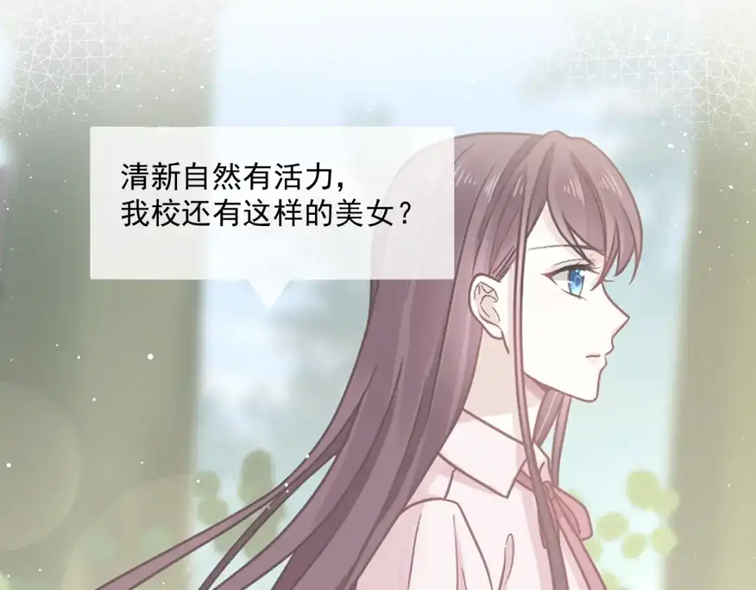 《重生成血族总裁的小甜点》008 校花评选 第46页