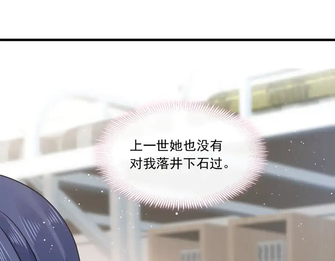 《重生成血族总裁的小甜点》008 校花评选 第35页