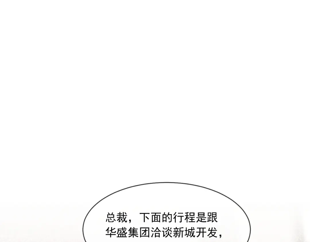 《重生成血族总裁的小甜点》008 校花评选 第63页