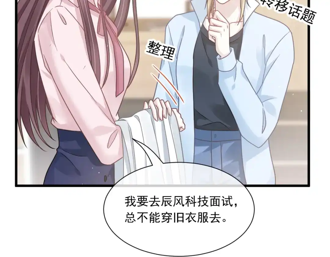 《重生成血族总裁的小甜点》008 校花评选 第26页