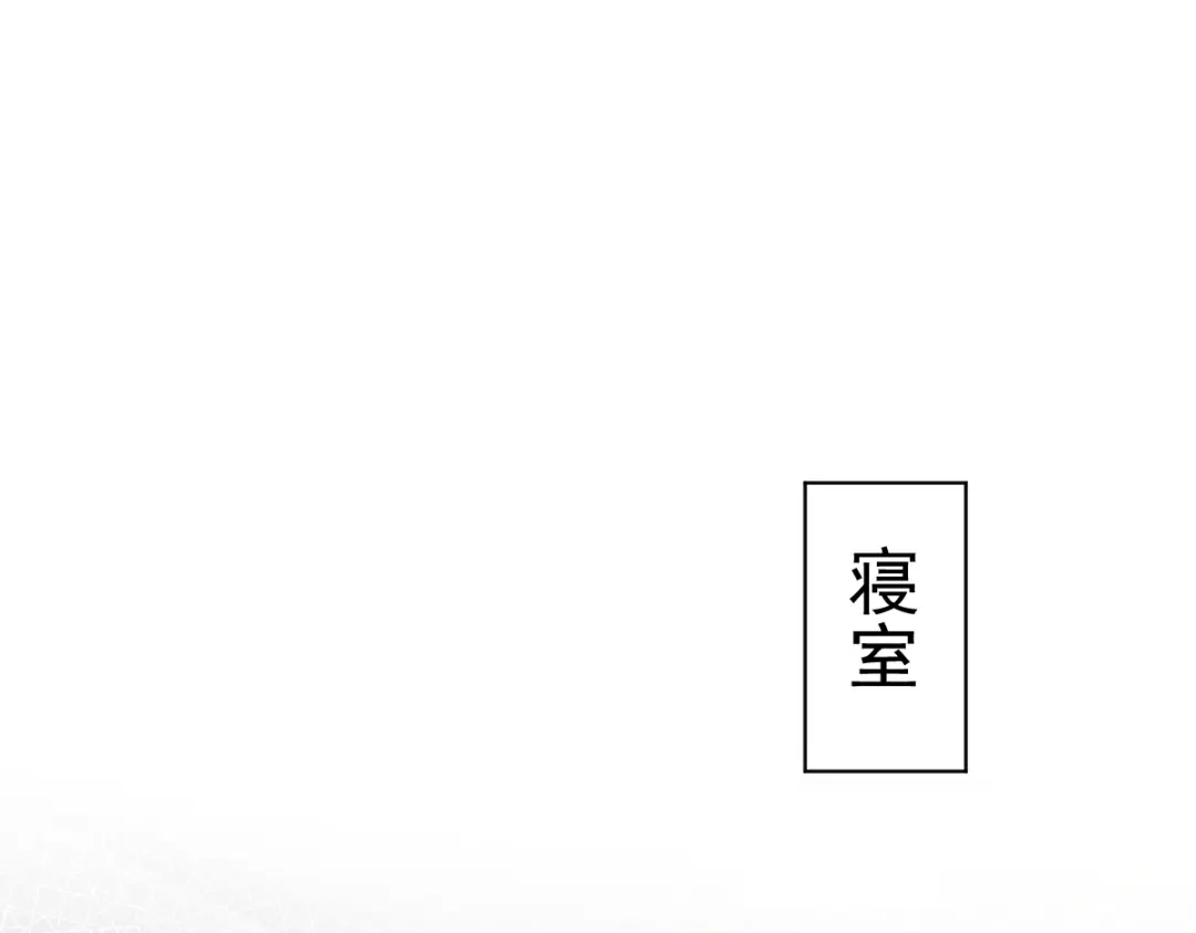 《重生成血族总裁的小甜点》008 校花评选 第16页