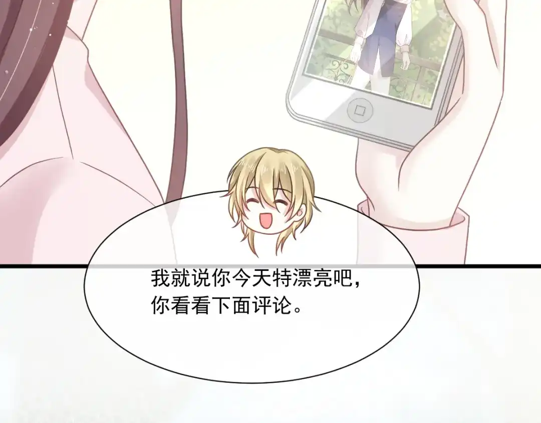 《重生成血族总裁的小甜点》008 校花评选 第45页