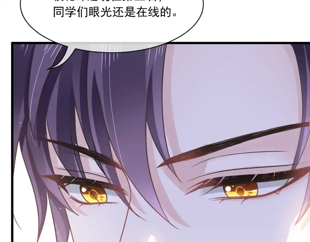 《重生成血族总裁的小甜点》008 校花评选 第72页