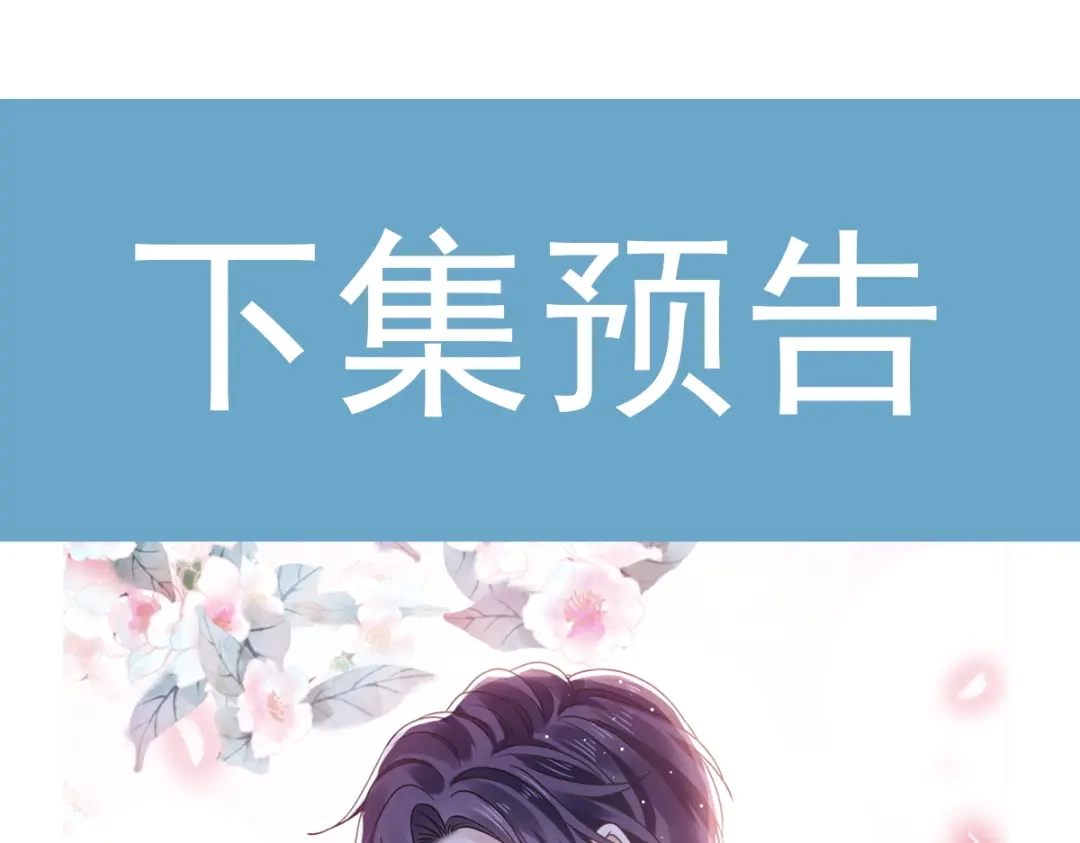 《重生成血族总裁的小甜点》008 校花评选 第79页