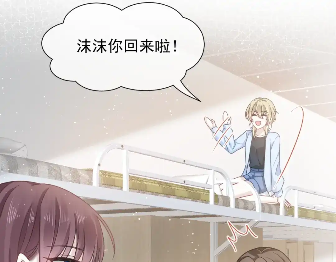 《重生成血族总裁的小甜点》008 校花评选 第17页