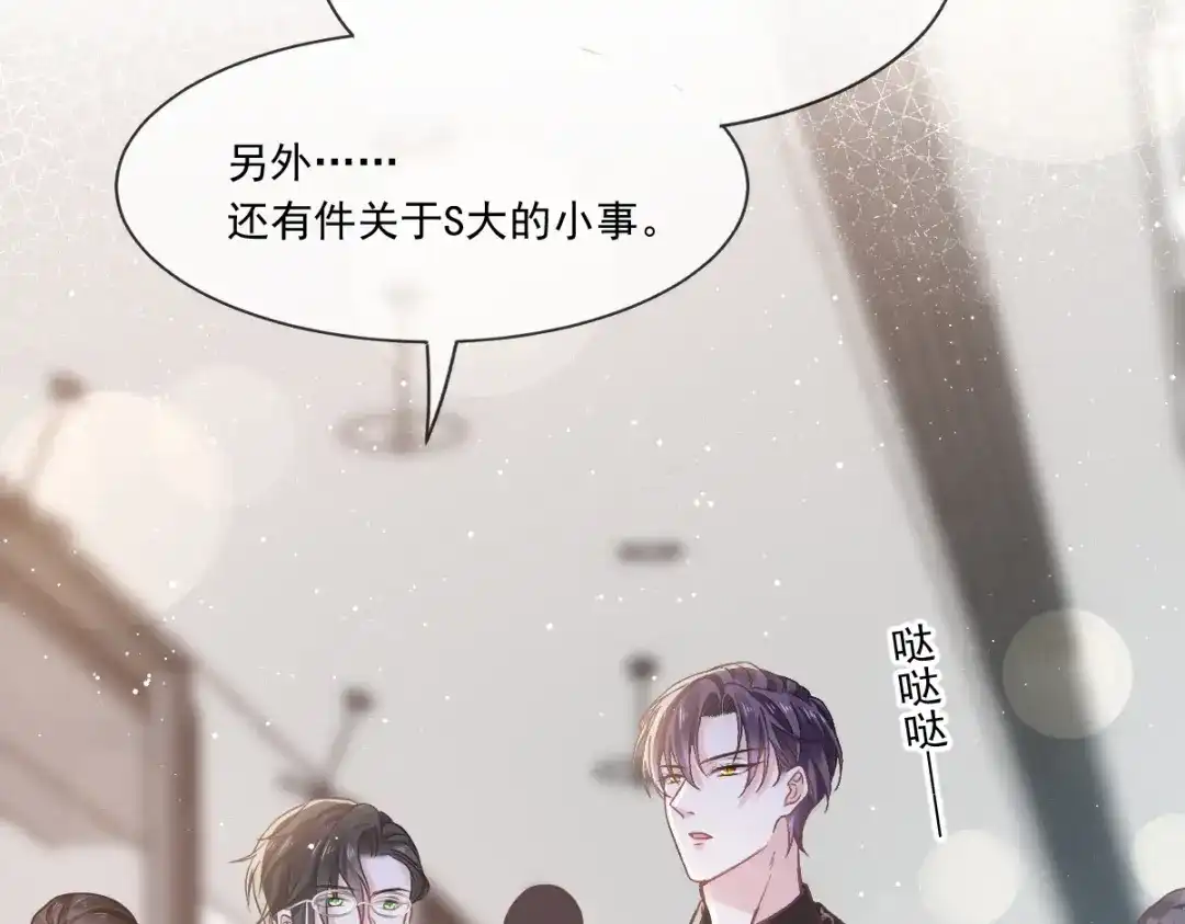 《重生成血族总裁的小甜点》008 校花评选 第64页