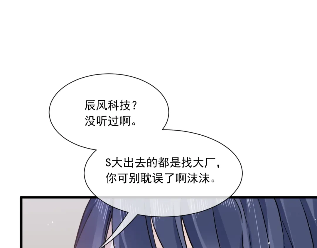 《重生成血族总裁的小甜点》008 校花评选 第27页