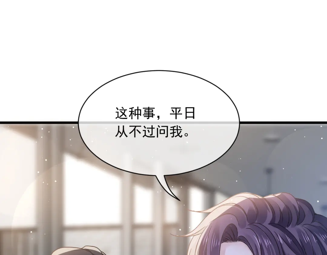 《重生成血族总裁的小甜点》008 校花评选 第67页