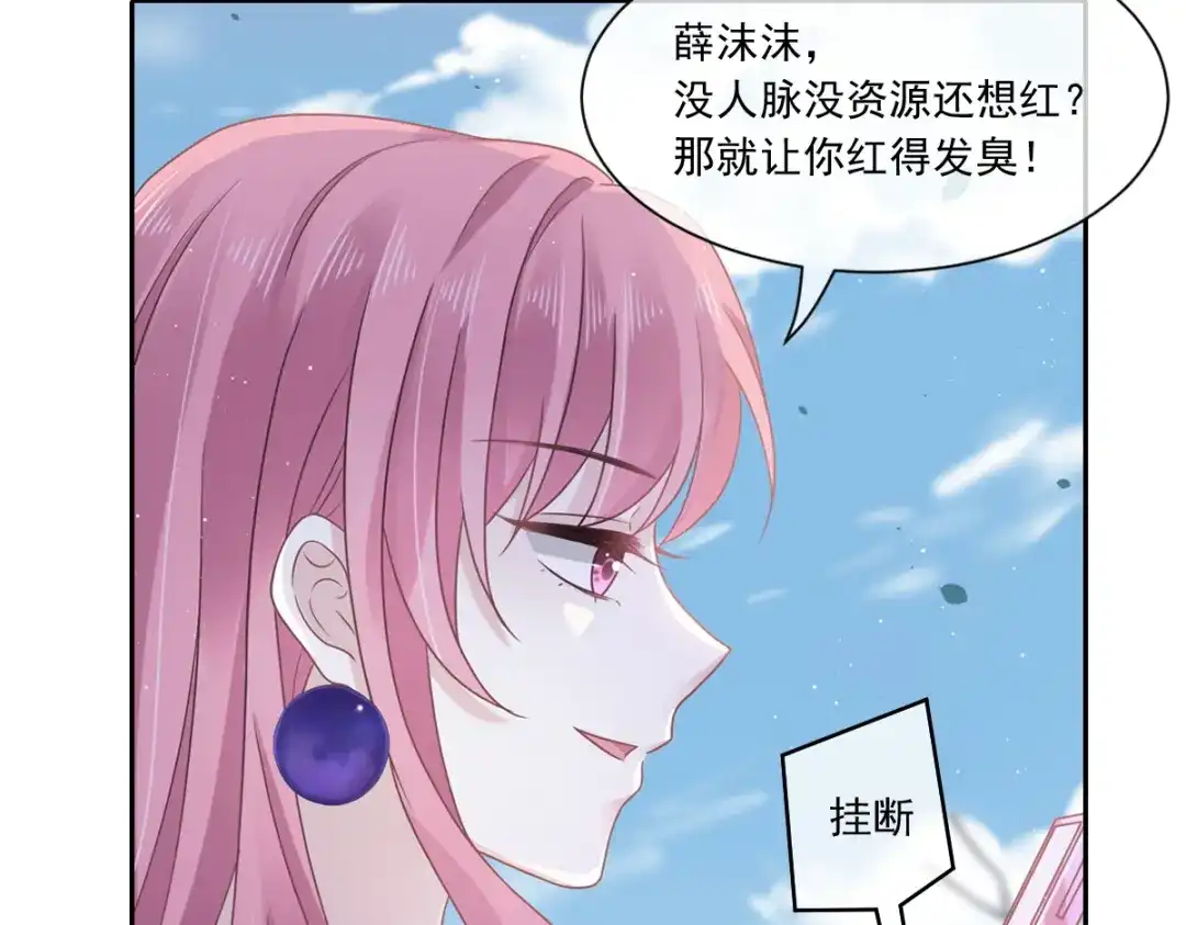 《重生成血族总裁的小甜点》008 校花评选 第60页