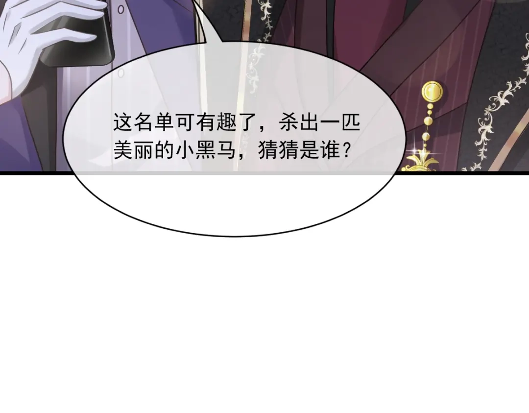 《重生成血族总裁的小甜点》008 校花评选 第69页