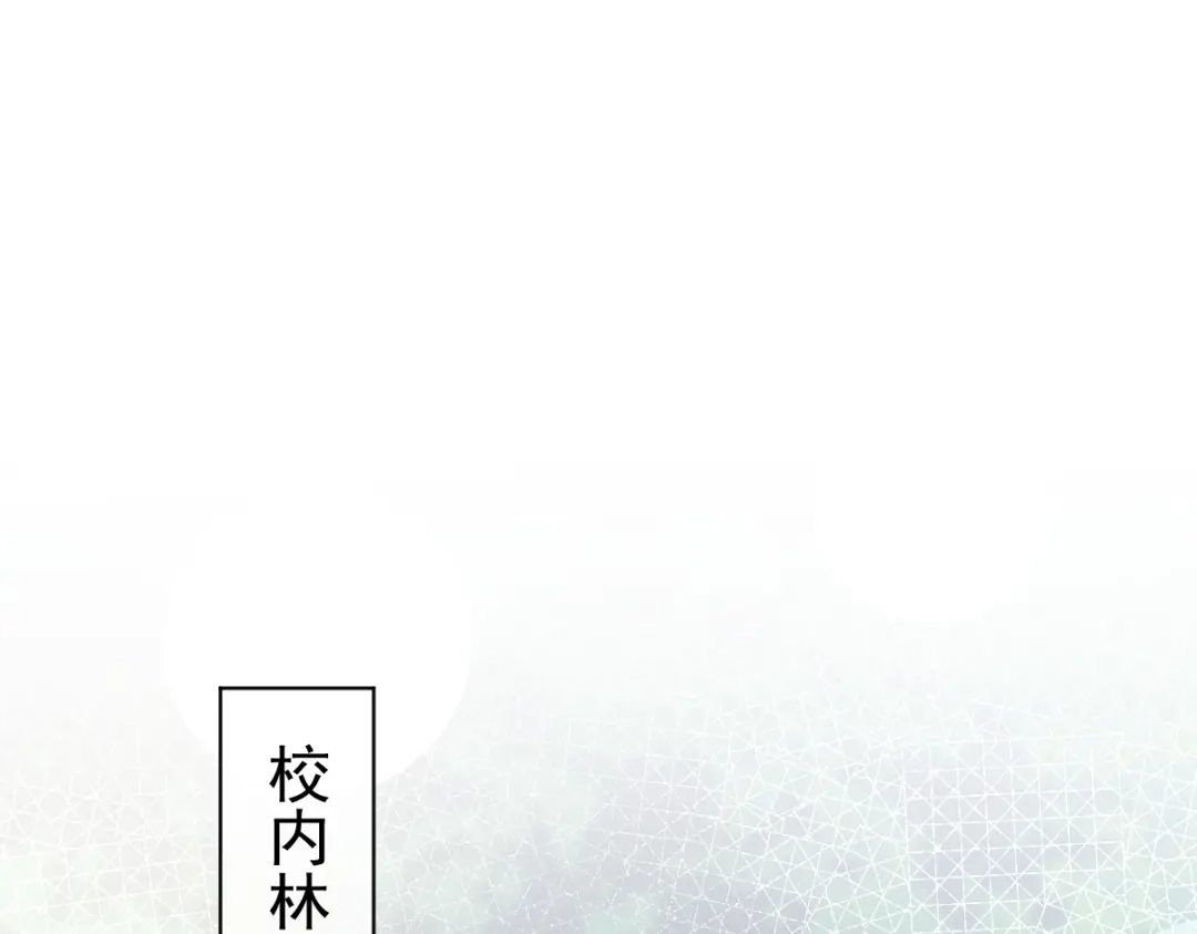 《重生成血族总裁的小甜点》008 校花评选 第10页