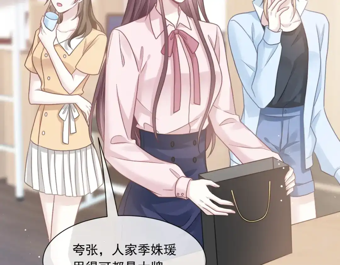 《重生成血族总裁的小甜点》008 校花评选 第21页
