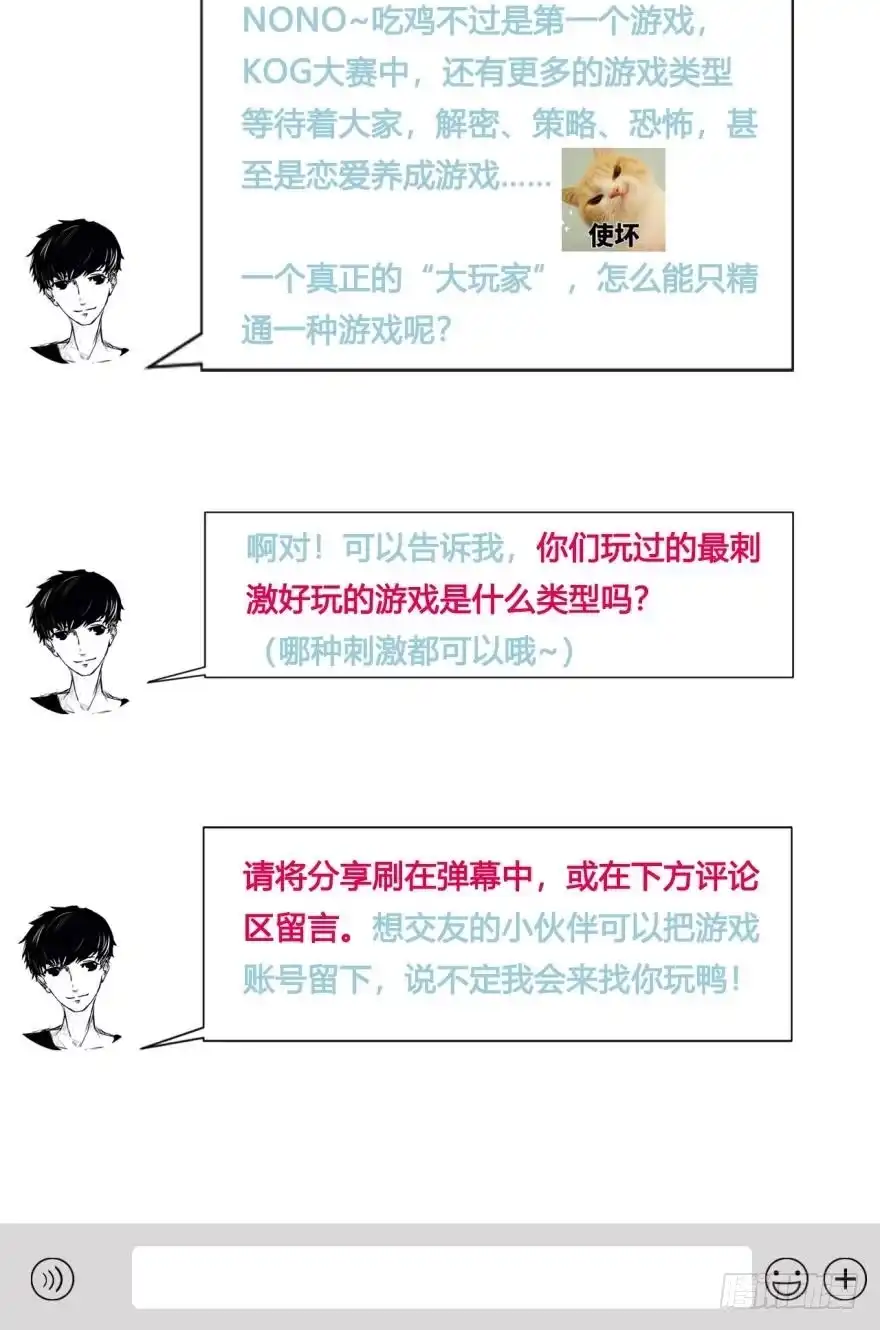 《重生大玩家》被背叛后的重生·上 第13页