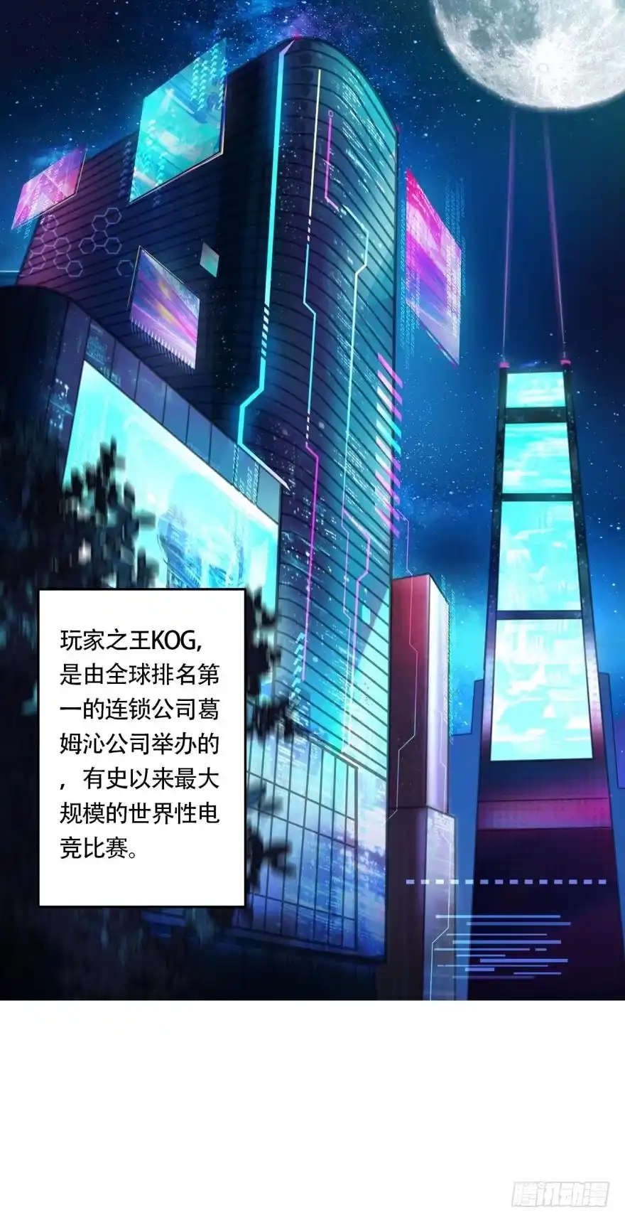 《重生大玩家》被背叛后的重生·上 第2页