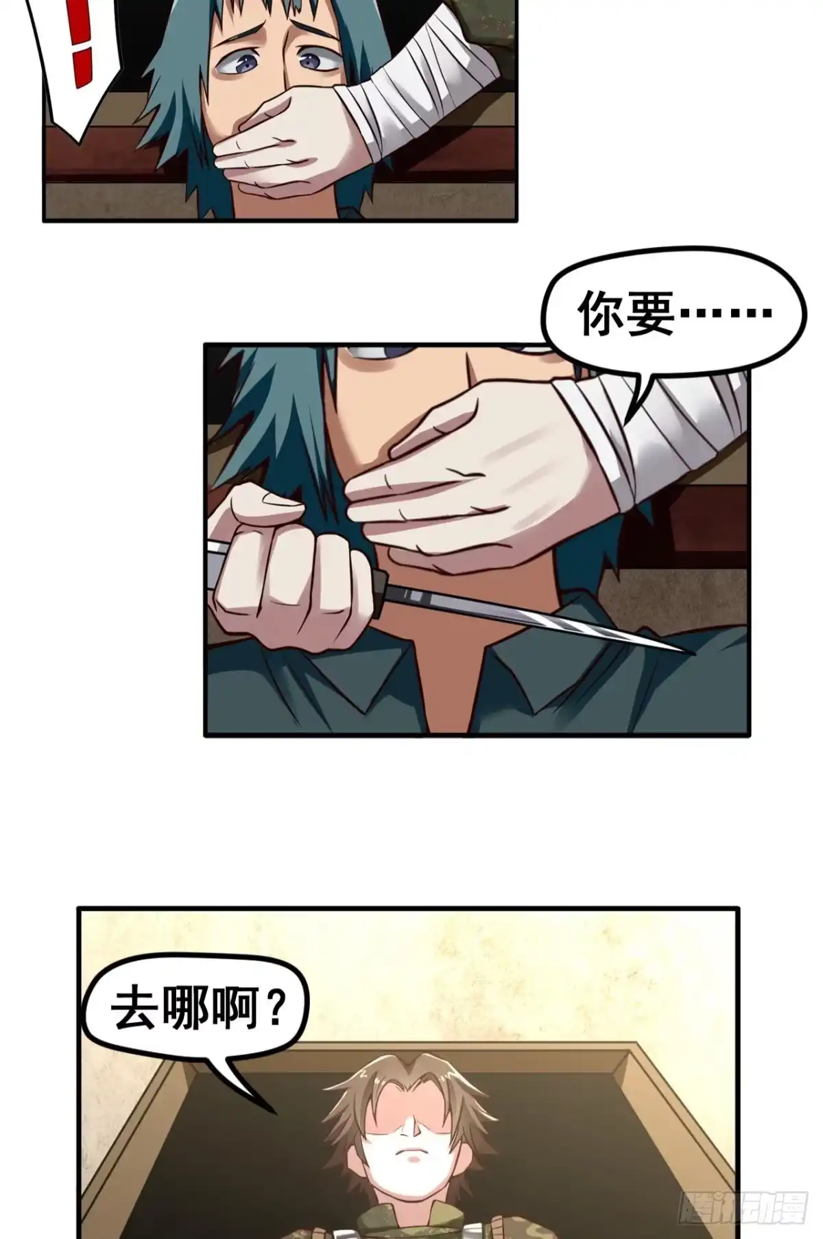 《重生大玩家》我自己，就是挂·下 第5页