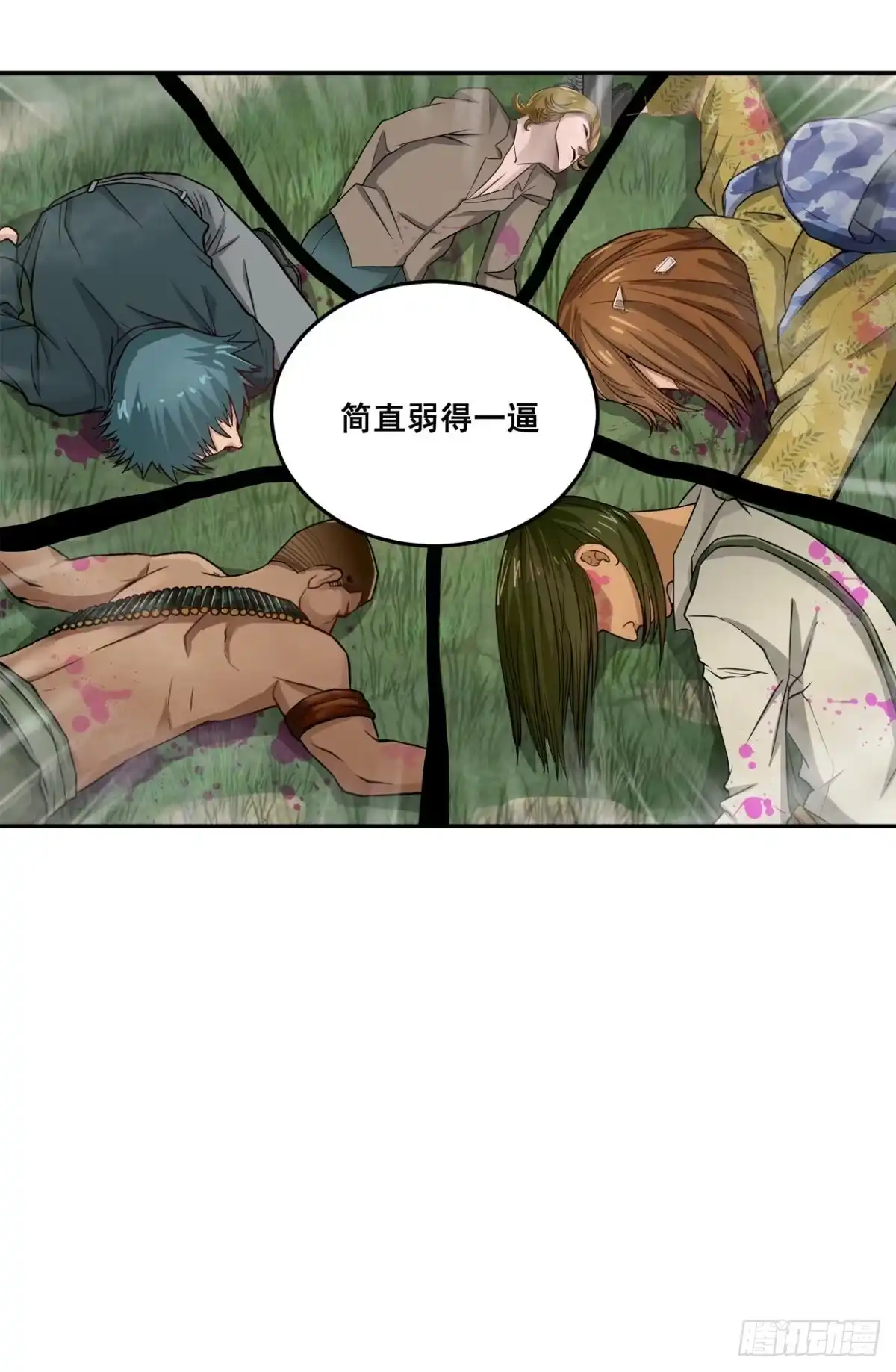 《重生大玩家》我自己，就是挂·下 第11页