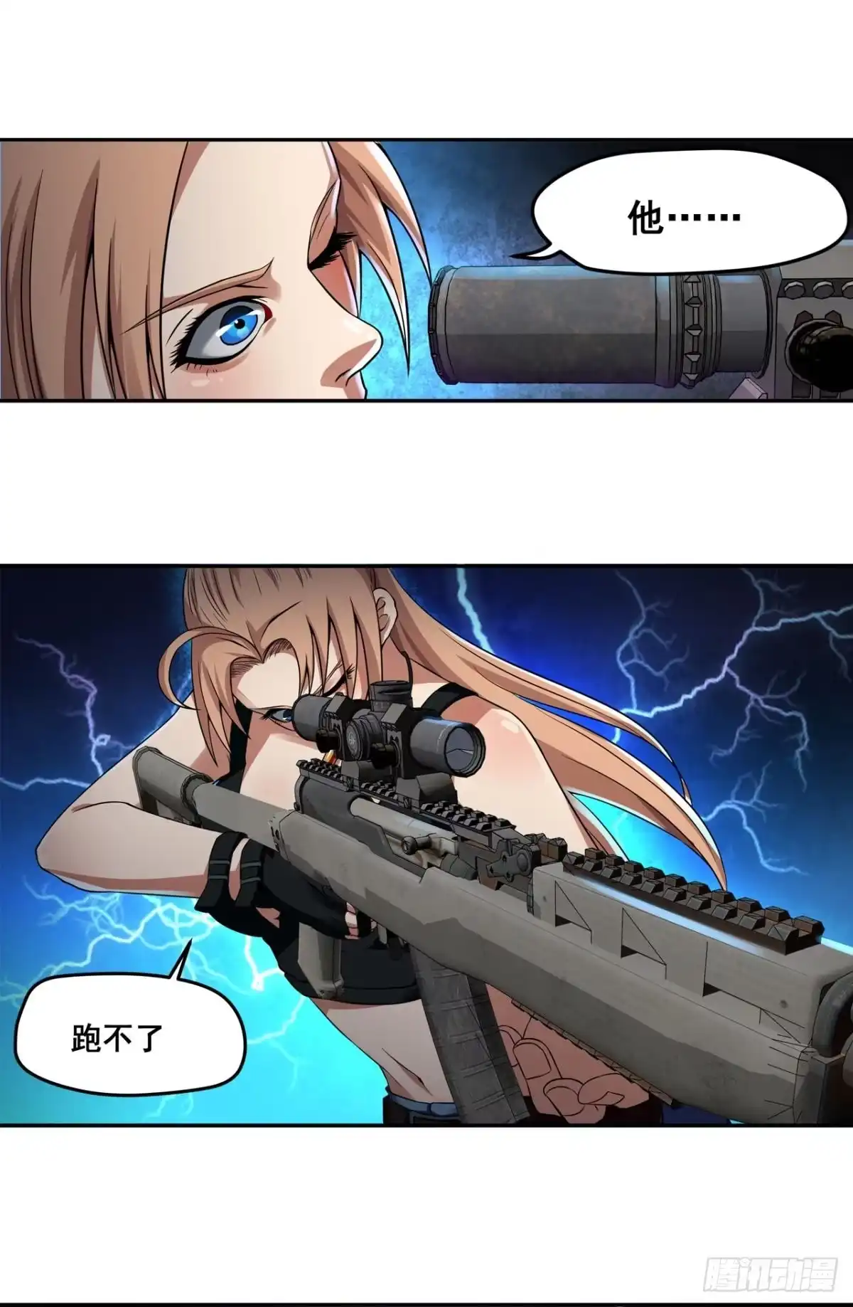 《重生大玩家》我自己，就是挂·下 第9页