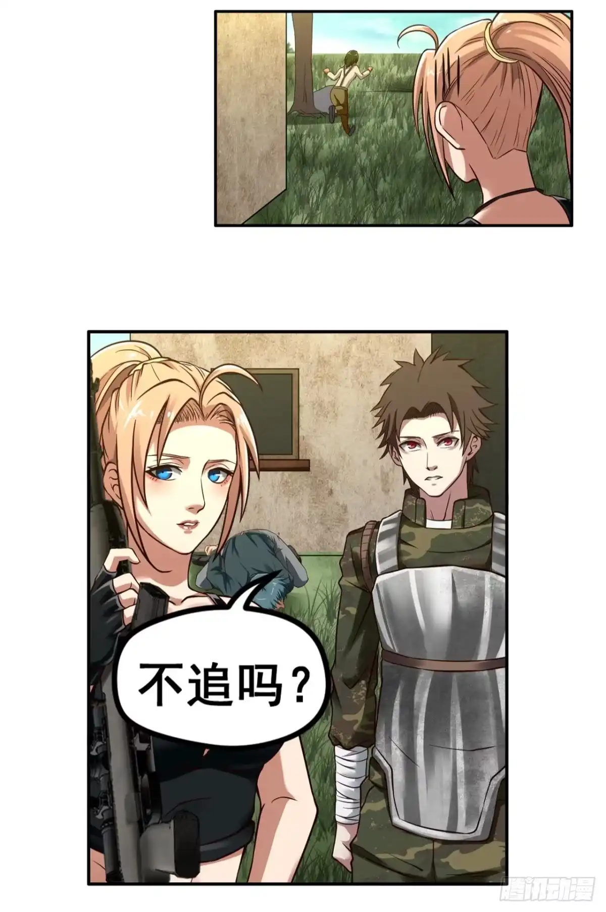 《重生大玩家》我自己，就是挂·下 第8页