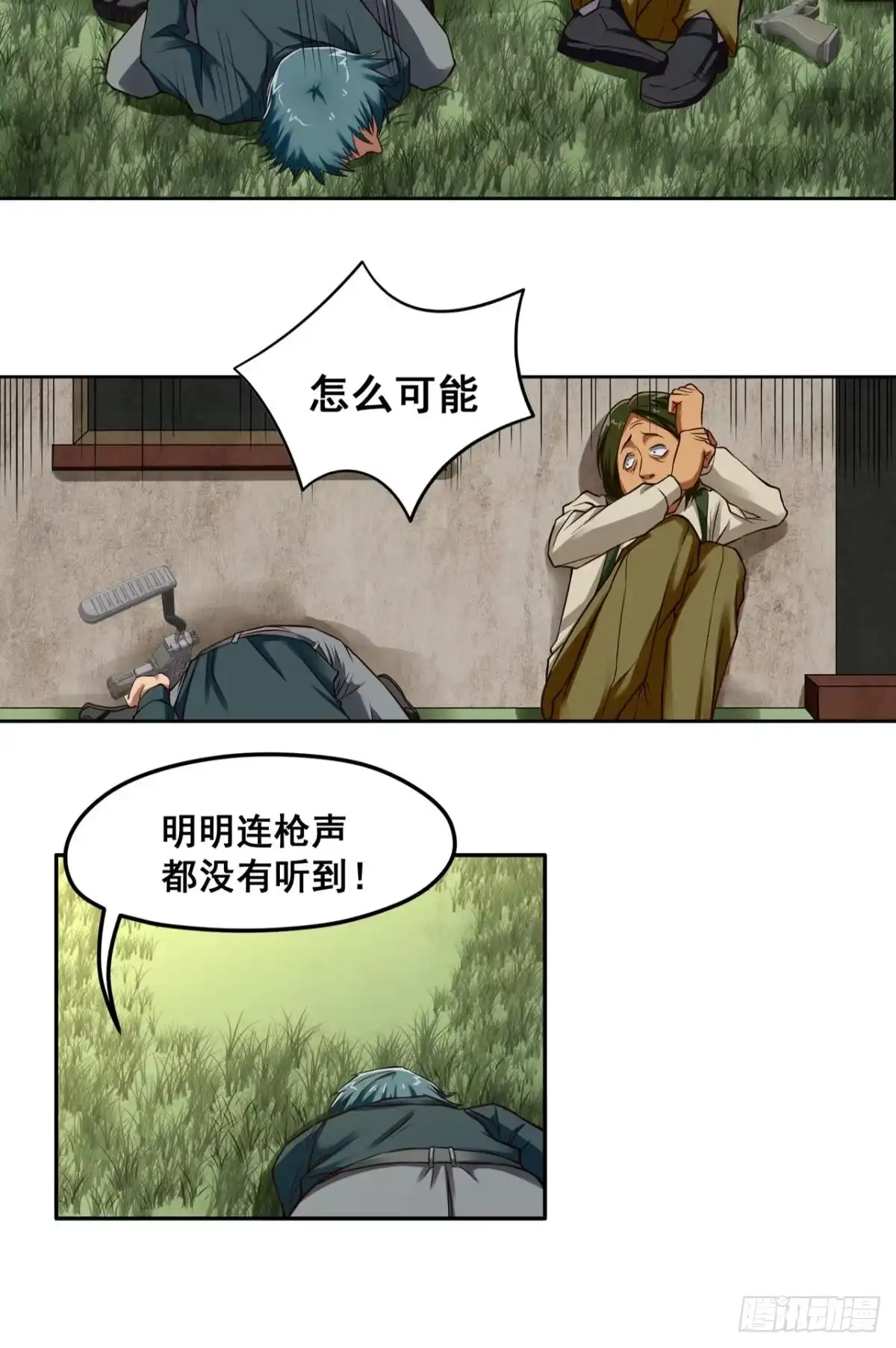 《重生大玩家》我自己，就是挂·下 第7页