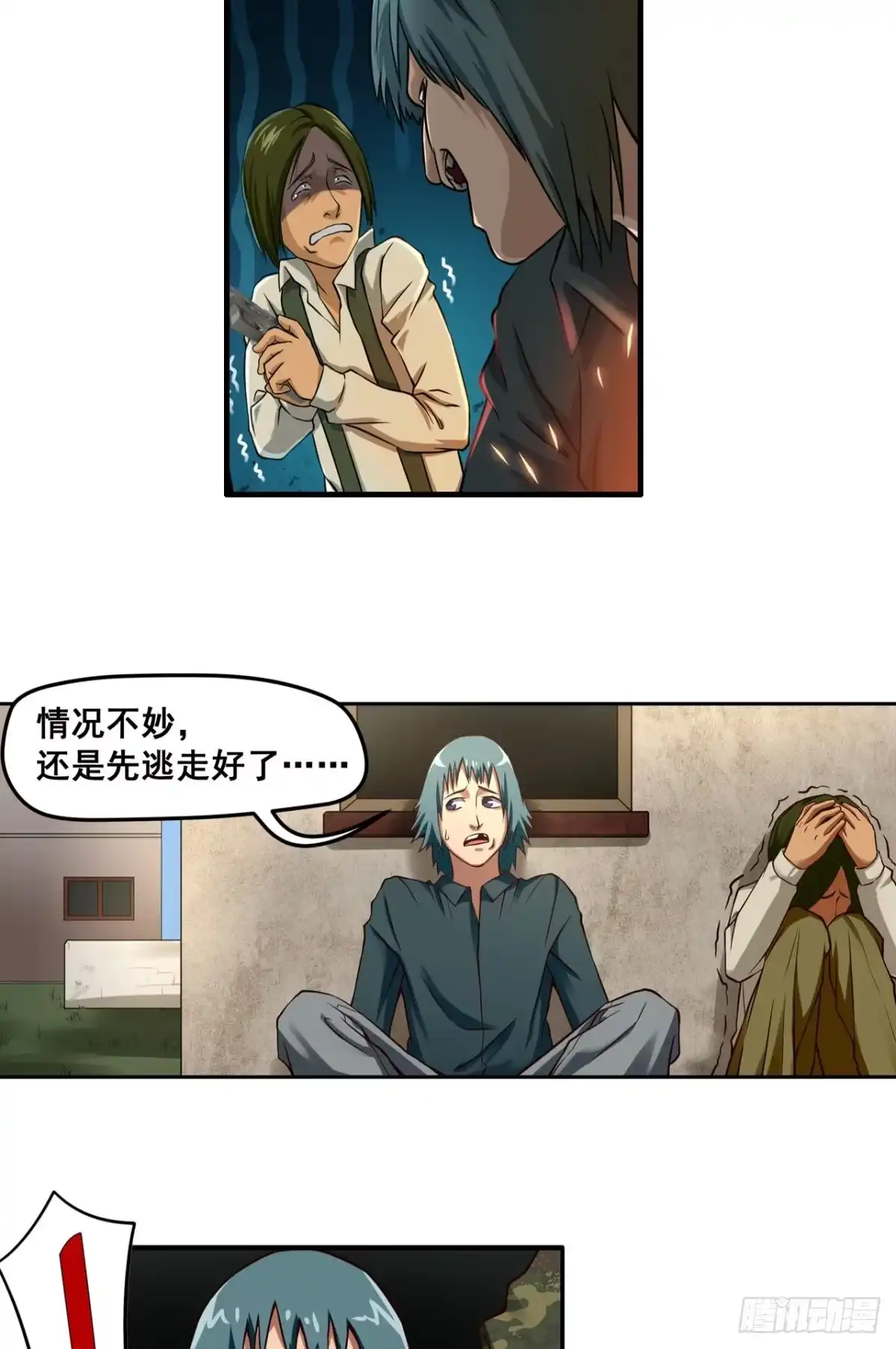 《重生大玩家》我自己，就是挂·下 第4页