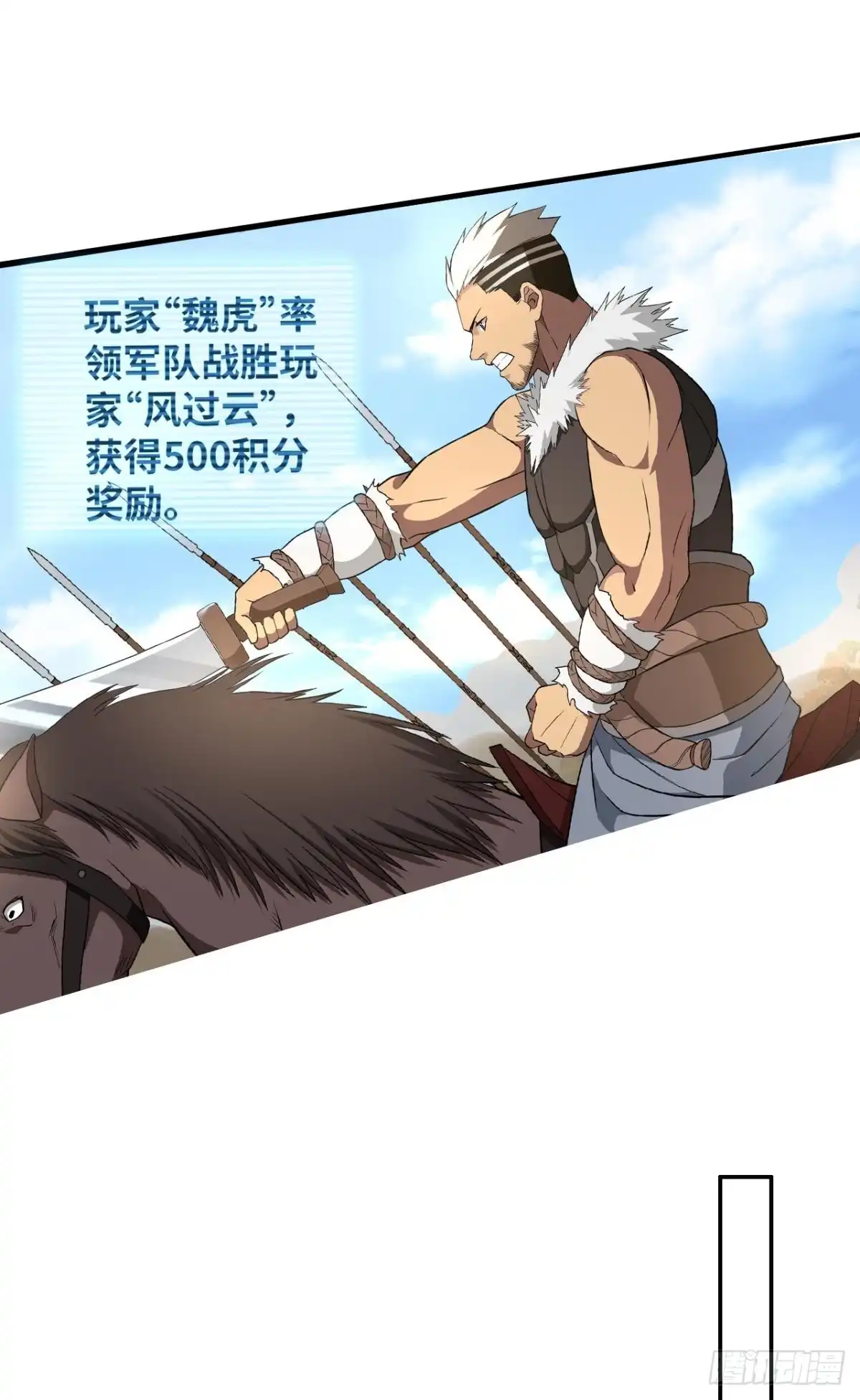 《重生大玩家》风起 第25页