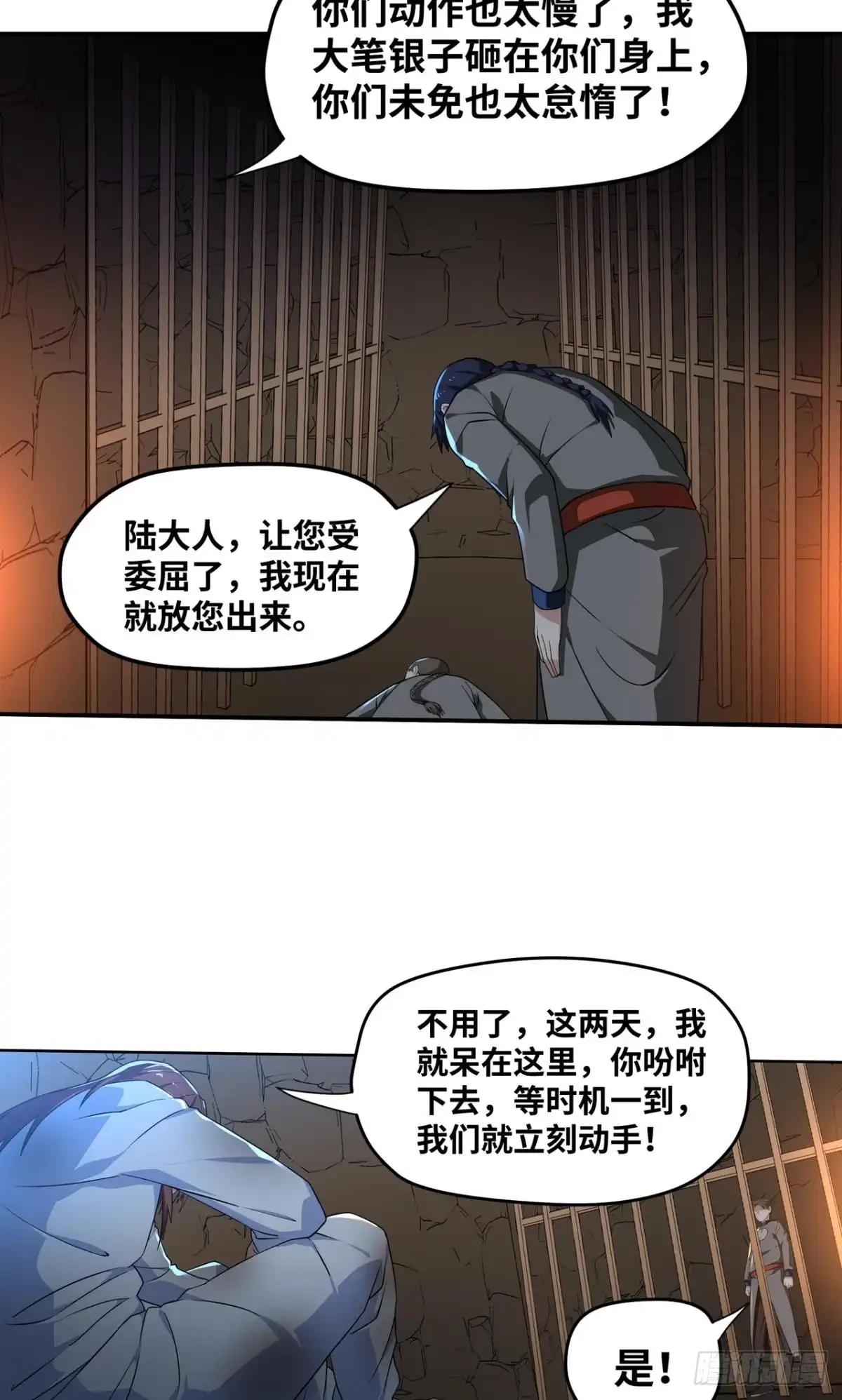 《重生大玩家》风起 第19页