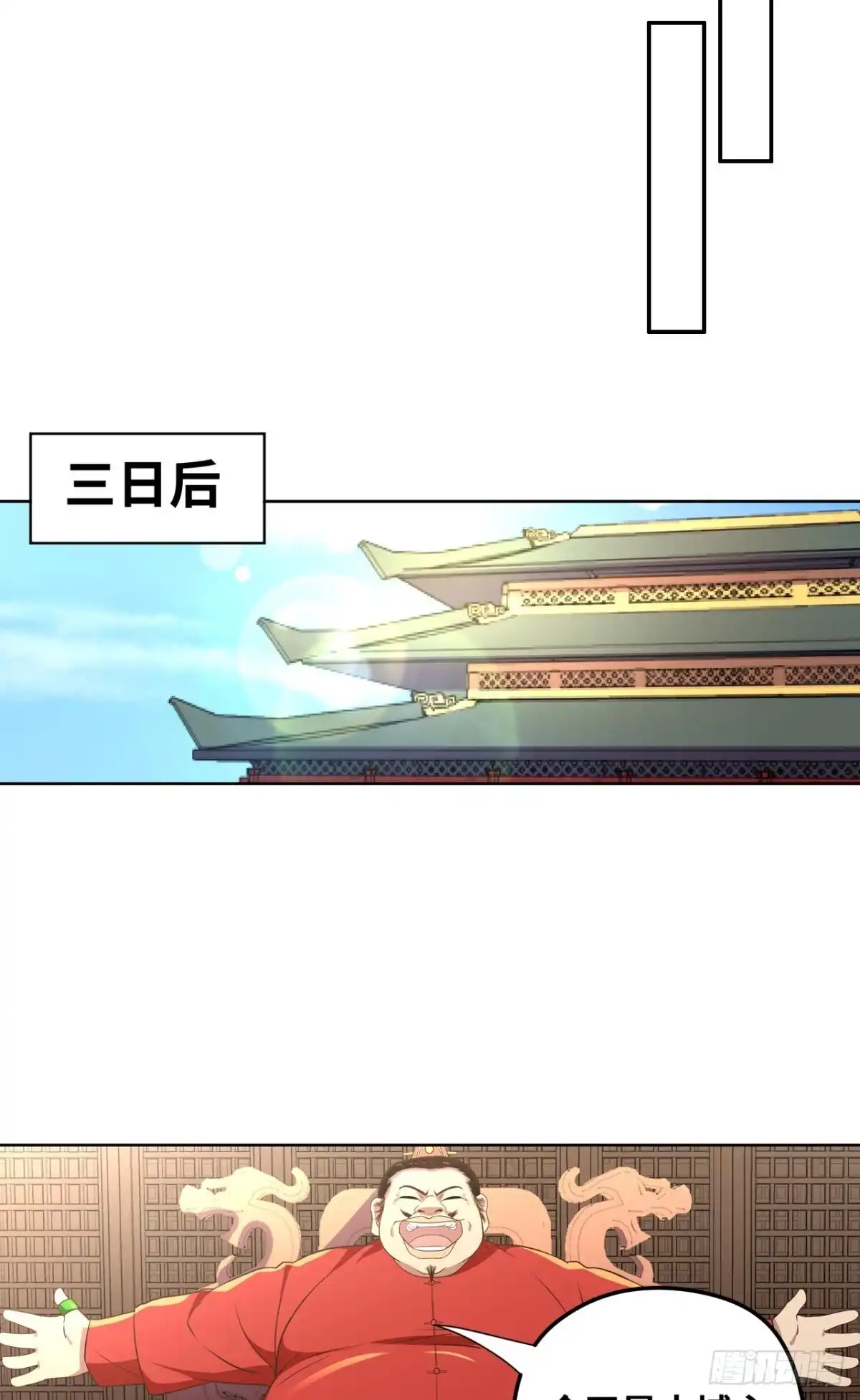 《重生大玩家》风起 第26页