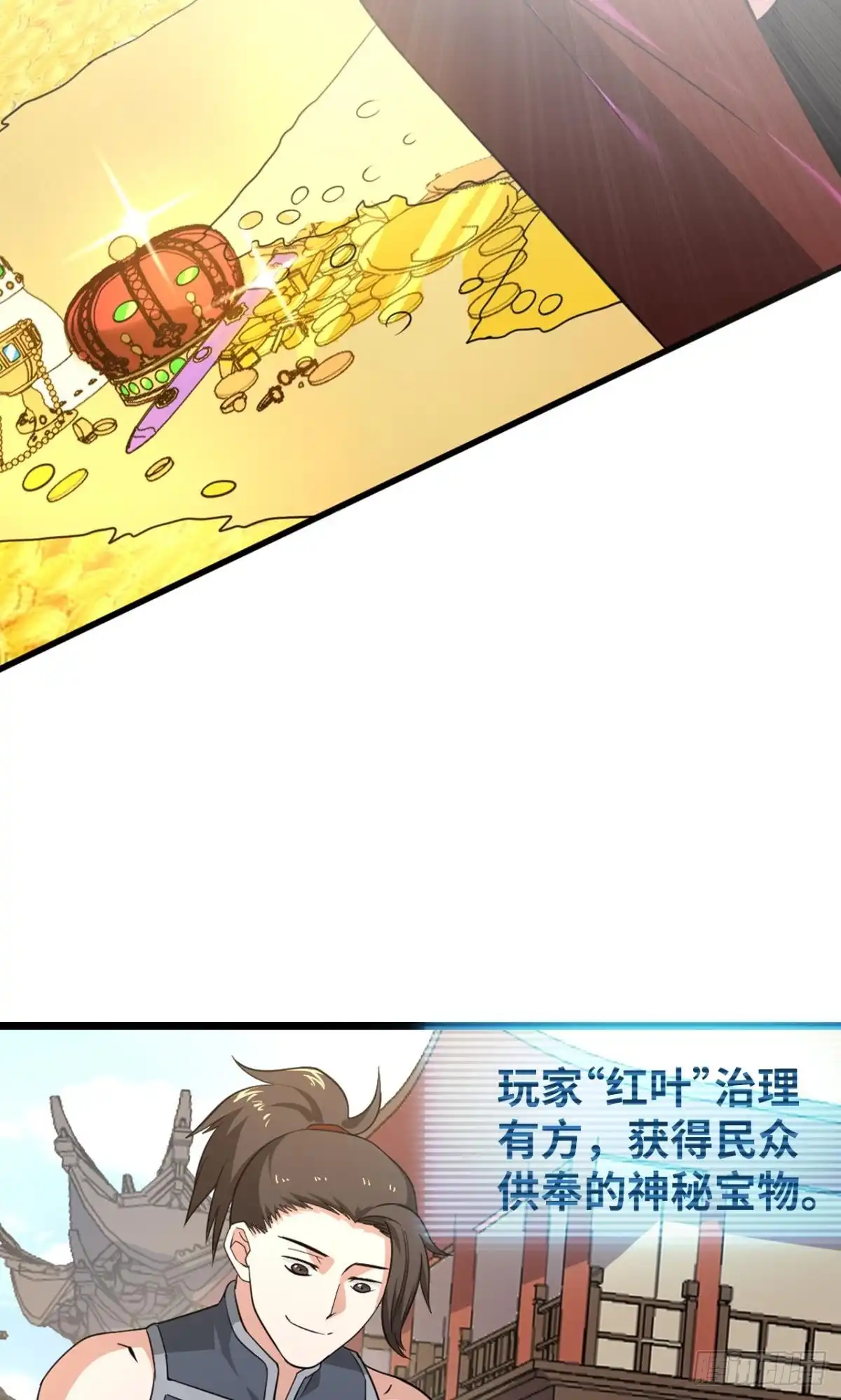 《重生大玩家》风起 第23页