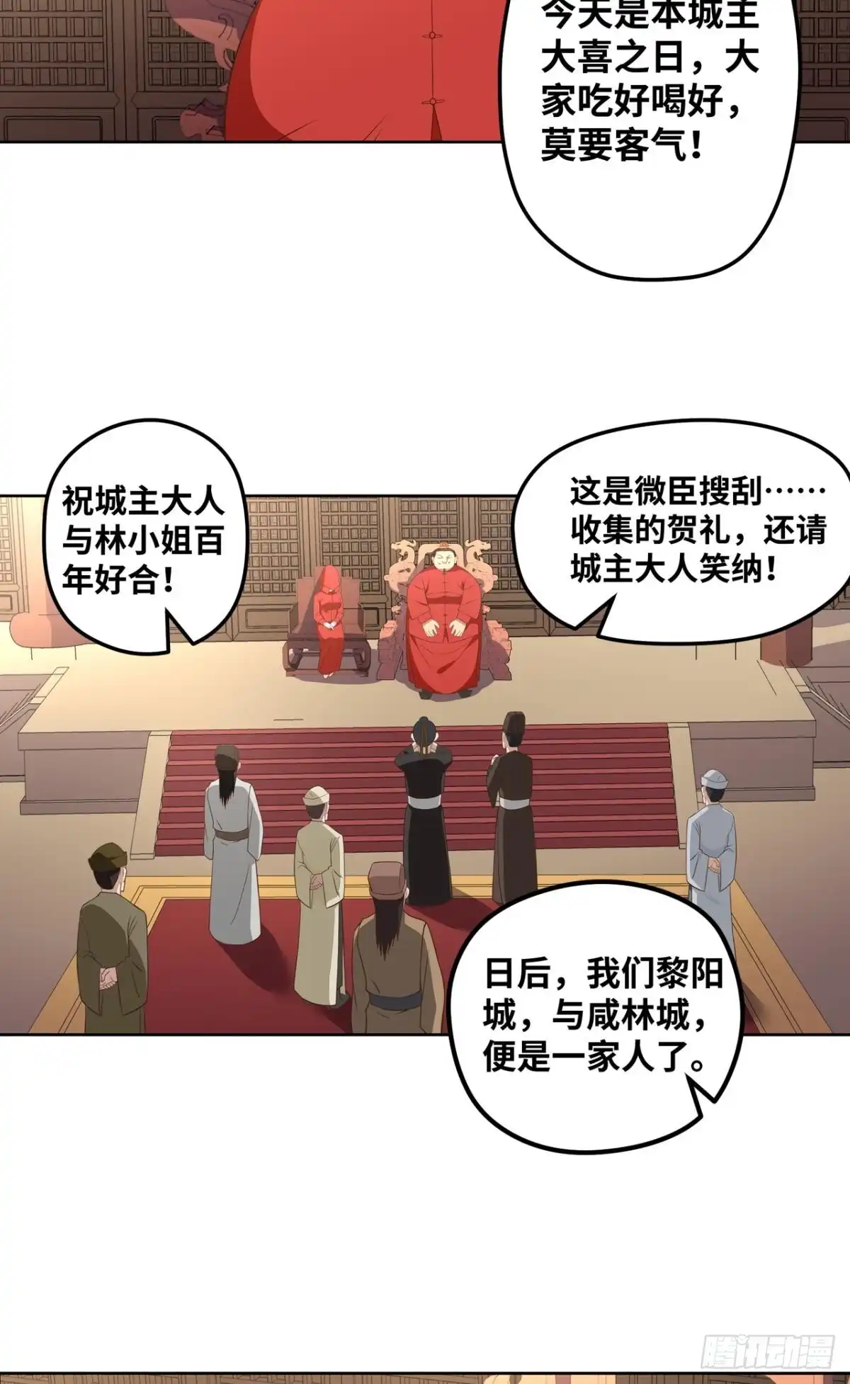 《重生大玩家》风起 第27页