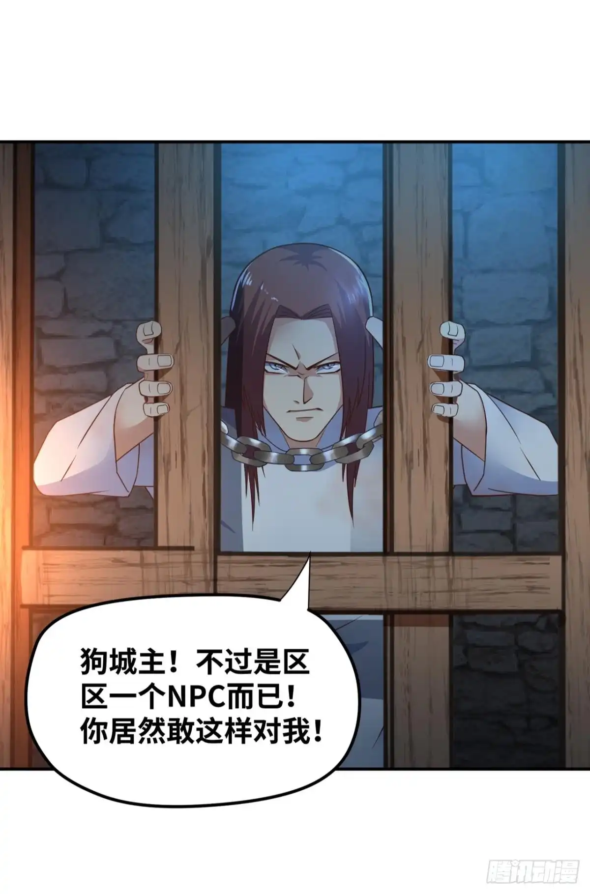 《重生大玩家》风起 第15页