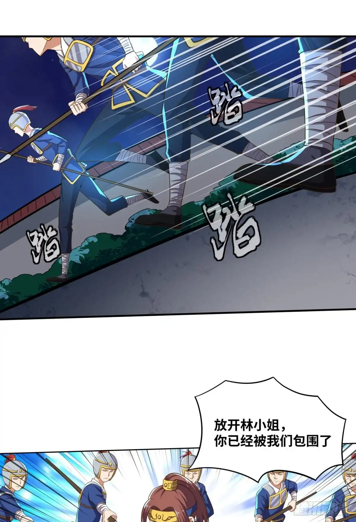 《重生大玩家》风起 第2页