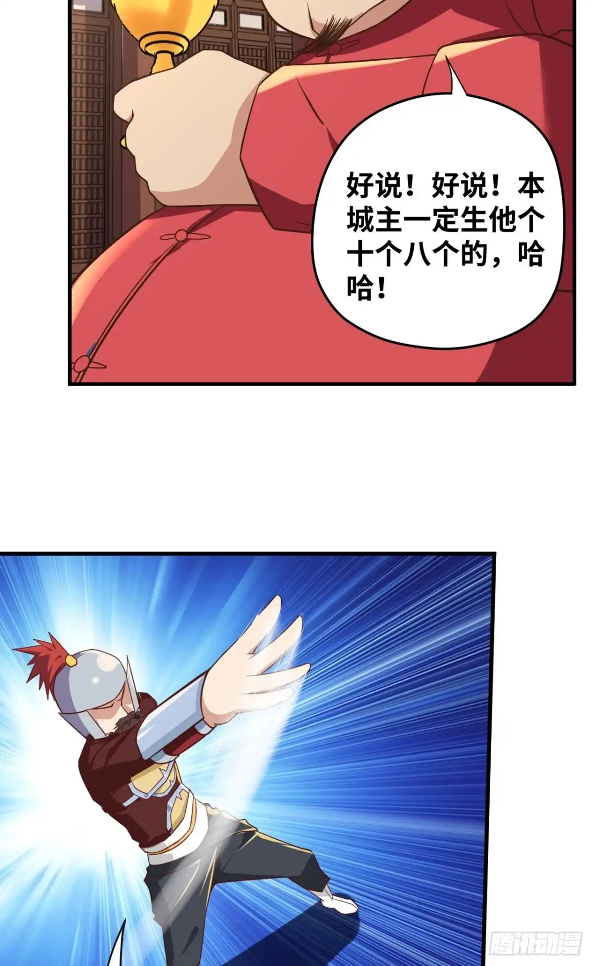 《重生大玩家》风起 第30页
