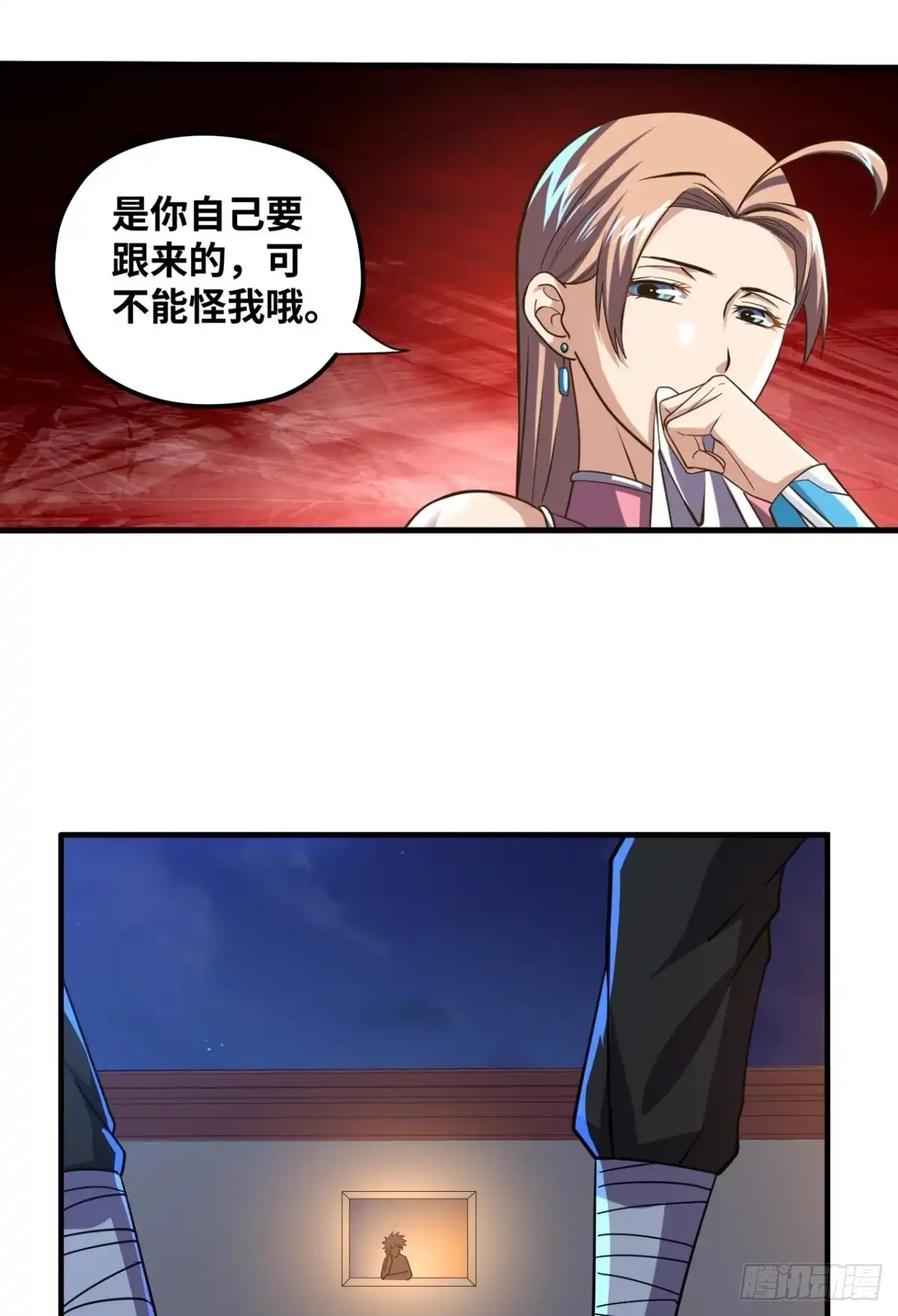 《重生大玩家》风起 第4页