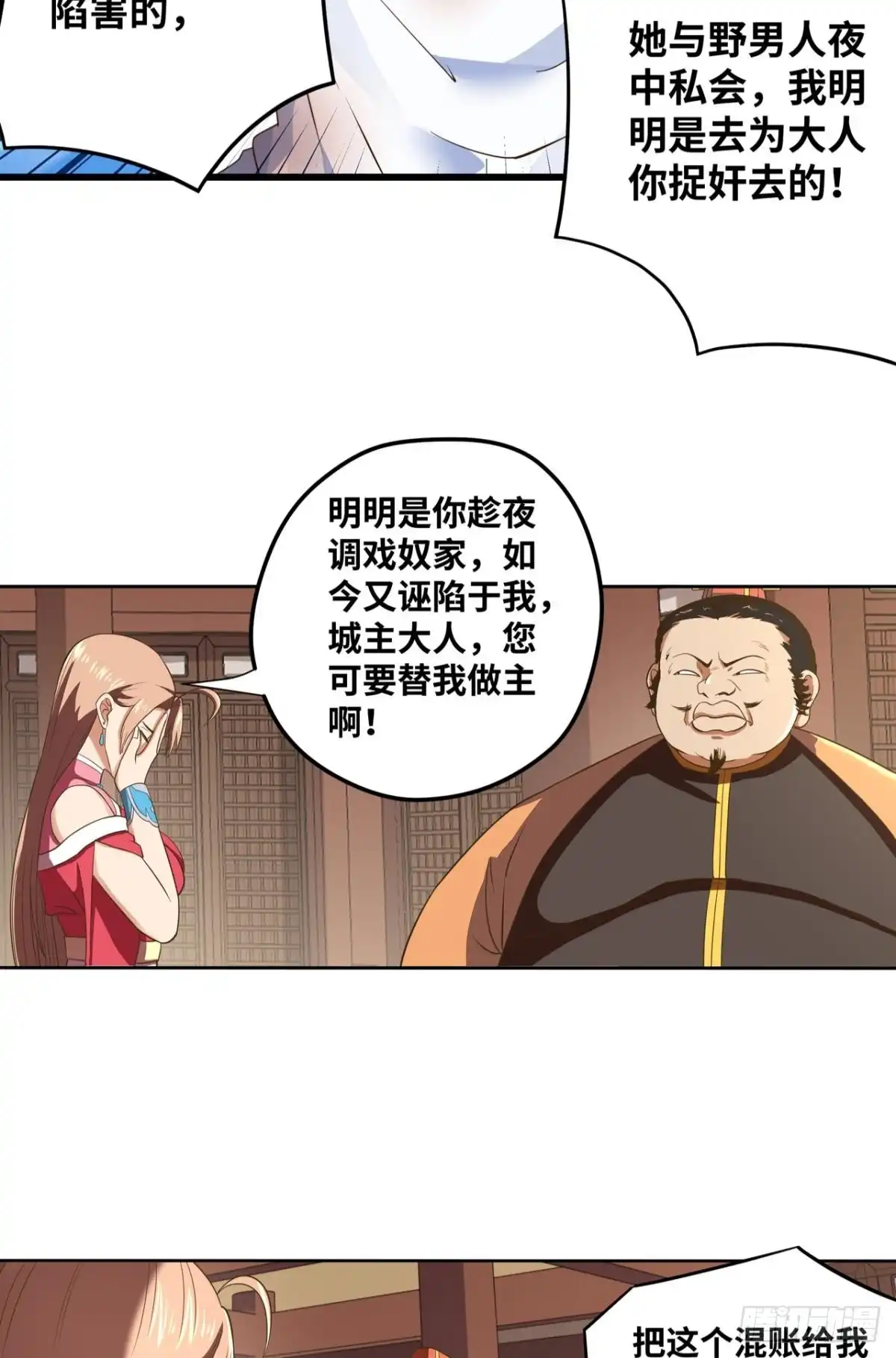 《重生大玩家》风起 第12页