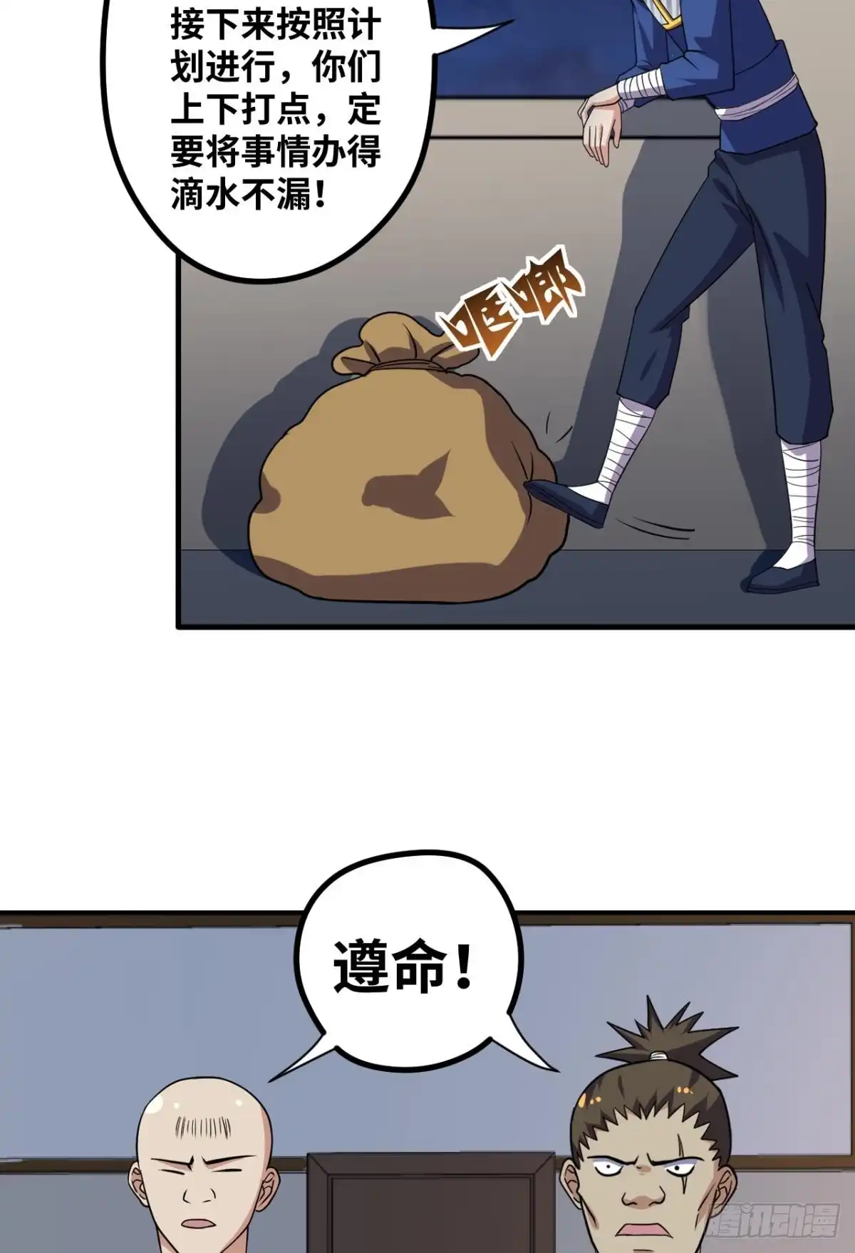 《重生大玩家》风起 第7页
