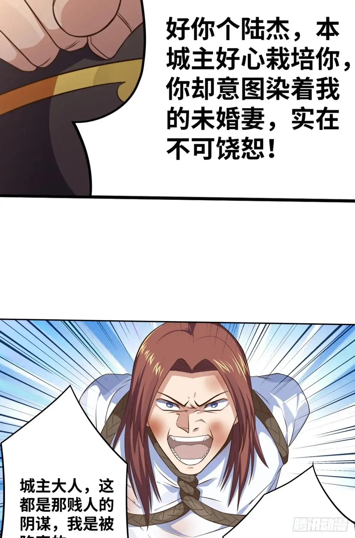 《重生大玩家》风起 第11页