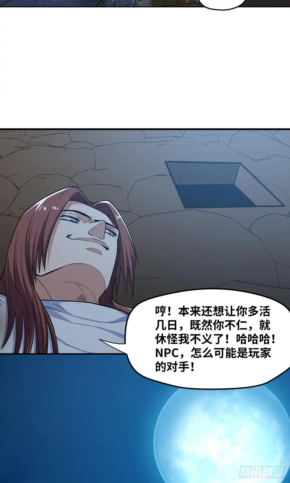 《重生大玩家》风起 第20页