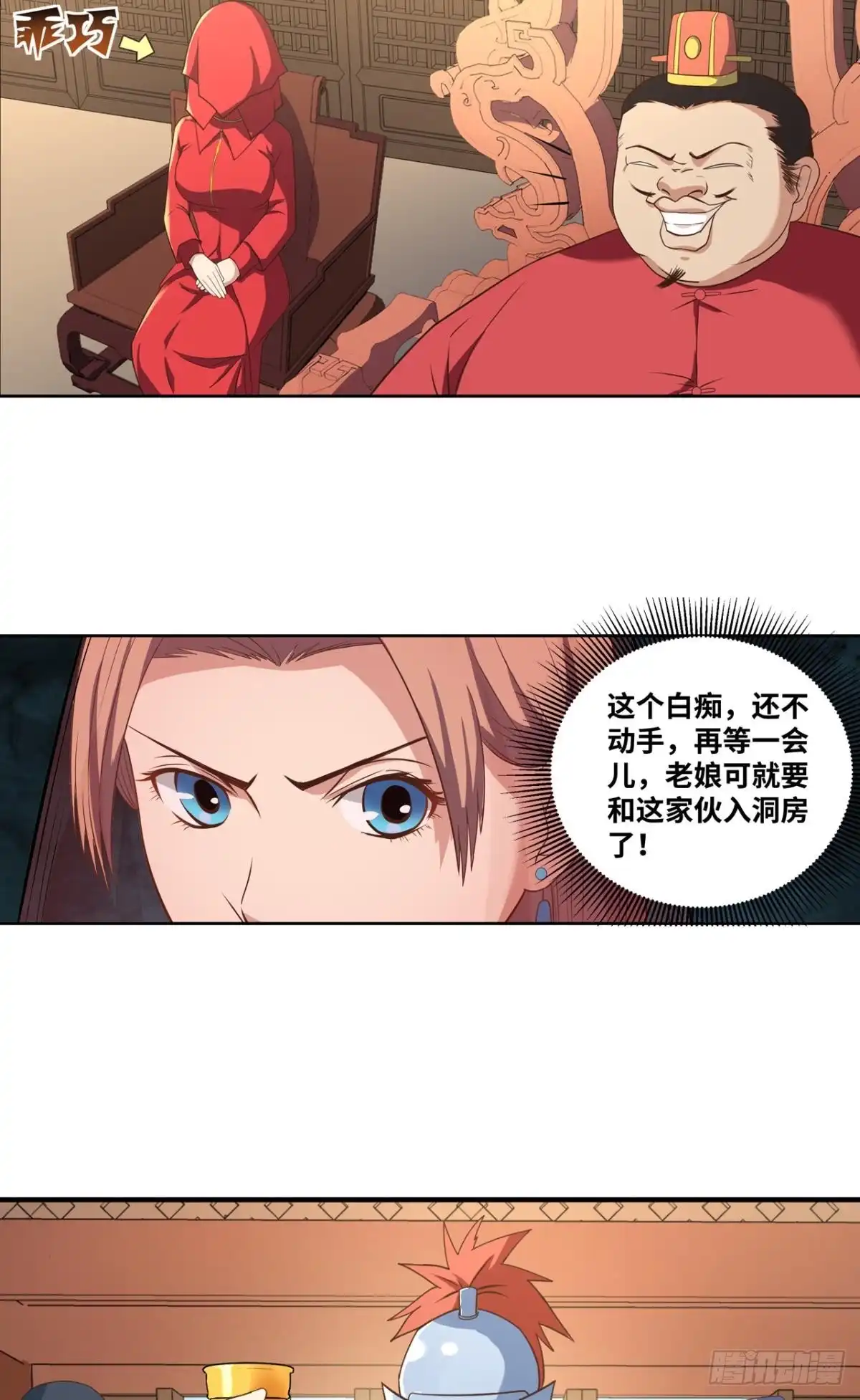 《重生大玩家》风起 第28页