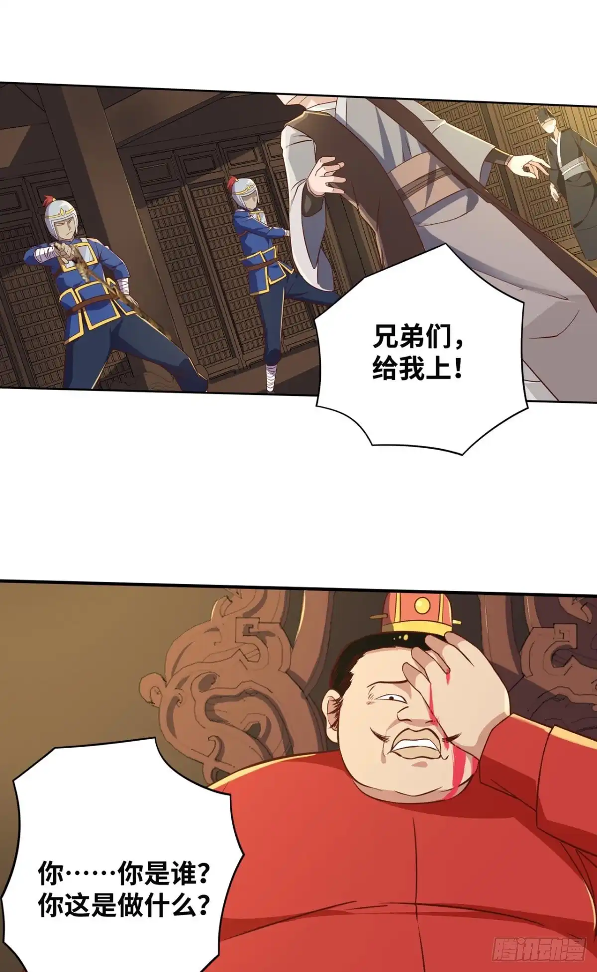《重生大玩家》风起 第32页