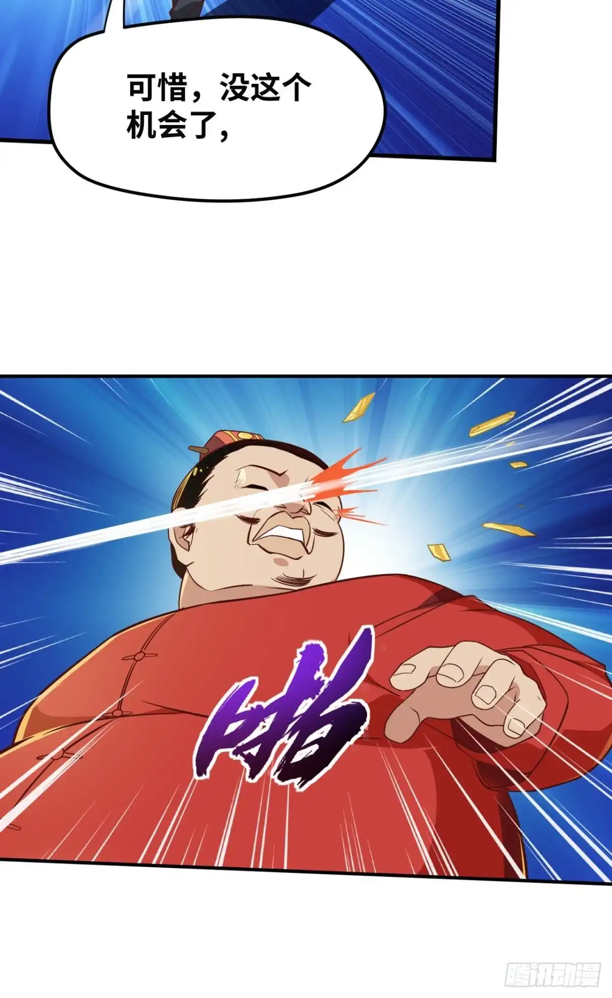 《重生大玩家》风起 第31页