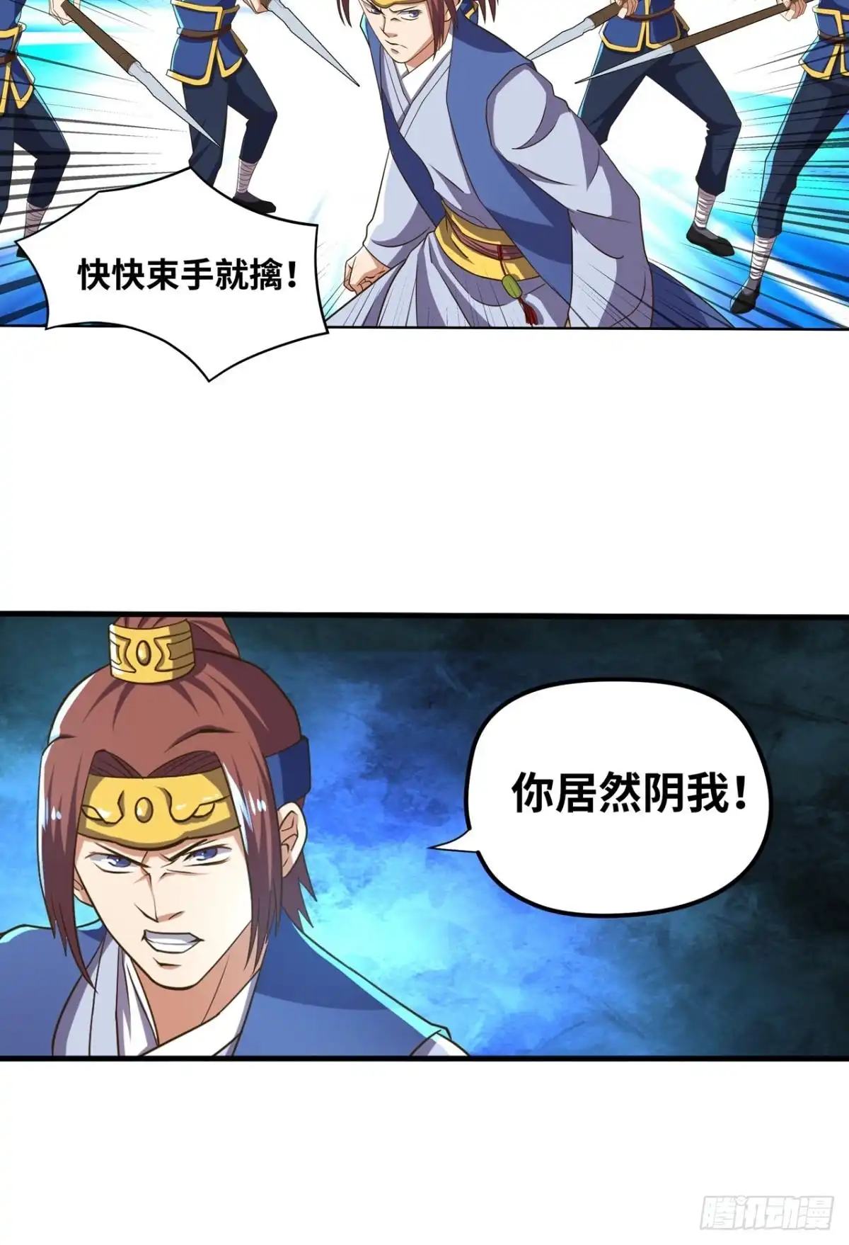 《重生大玩家》风起 第3页