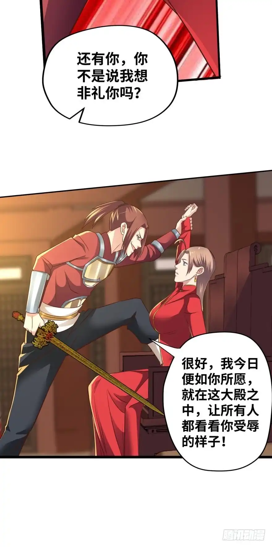 《重生大玩家》城主的宝座 第7页