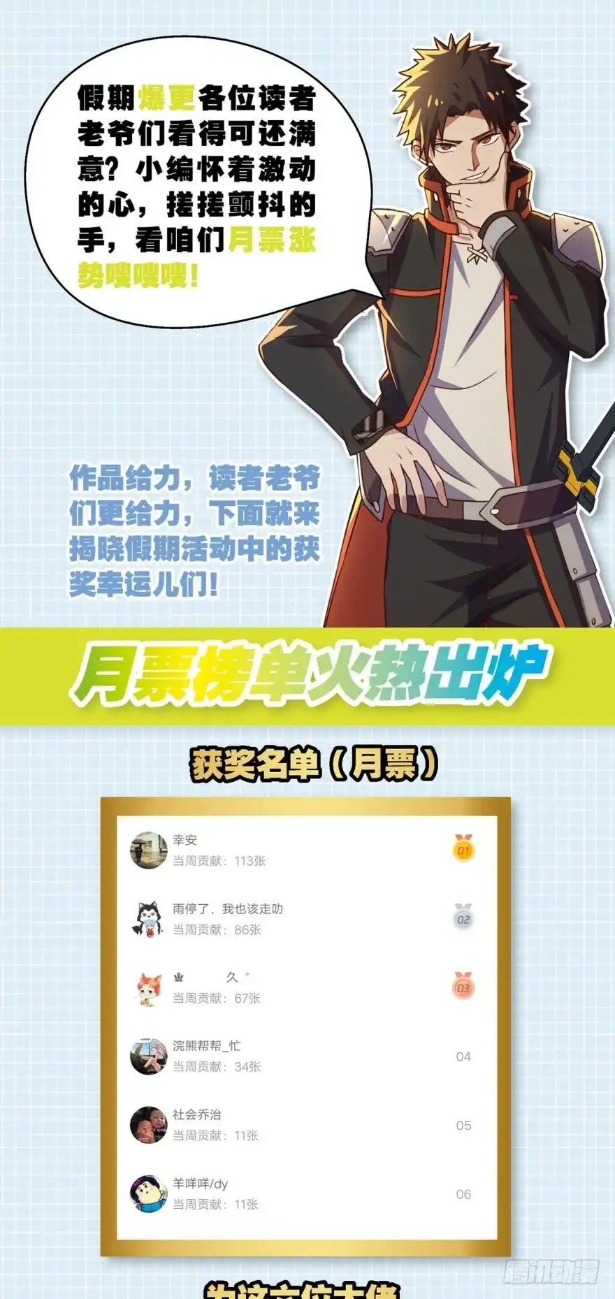 《重生大玩家》城主的宝座 第21页
