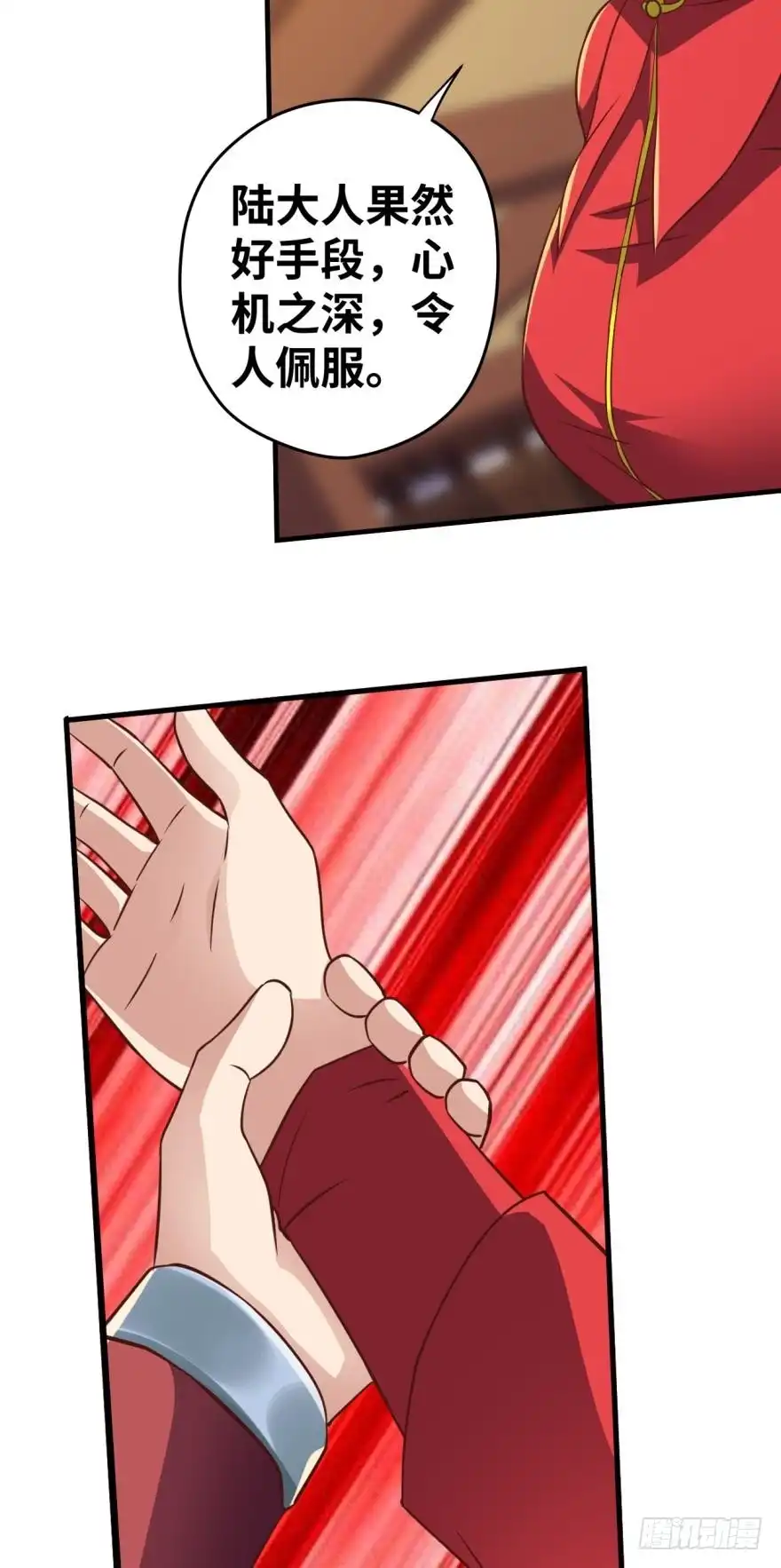 《重生大玩家》城主的宝座 第6页